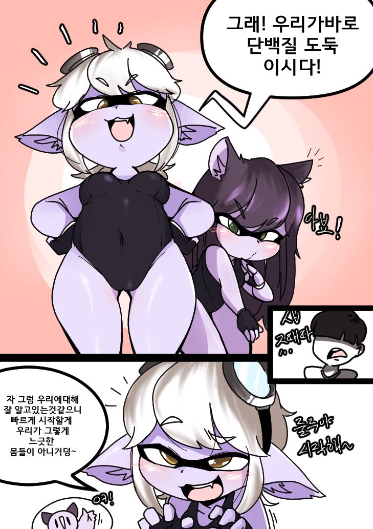 [땅개미] 단백질도둑2화 Bildnummer 5