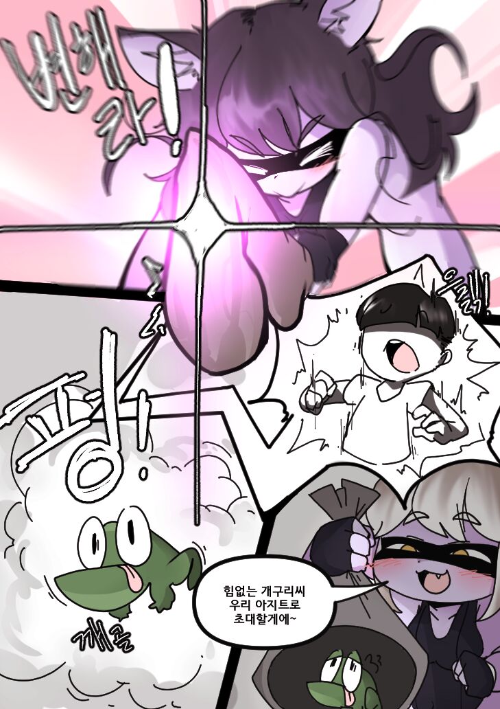 [땅개미] 단백질도둑2화 Bildnummer 6