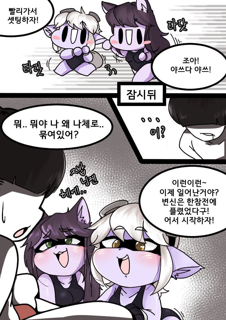 [땅개미] 단백질도둑2화 Bildnummer 7