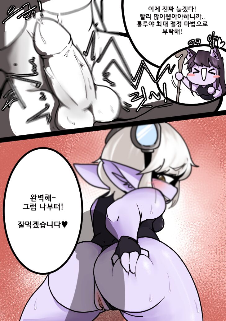 [땅개미] 단백질도둑2화 Bildnummer 9