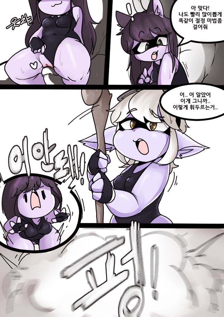 [땅개미] 단백질도둑2화 Bildnummer 13