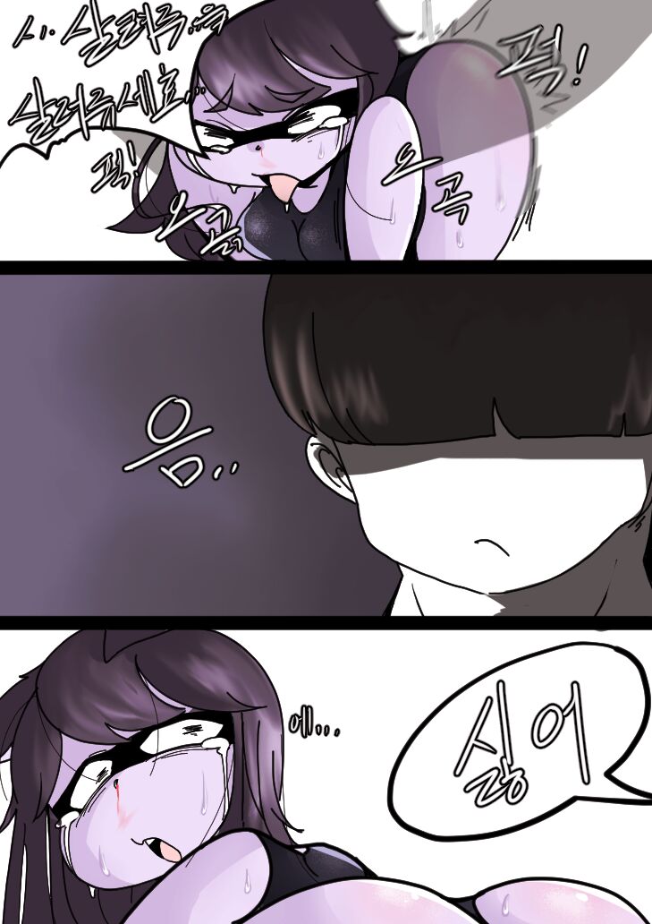 [땅개미] 단백질도둑2화 Bildnummer 17