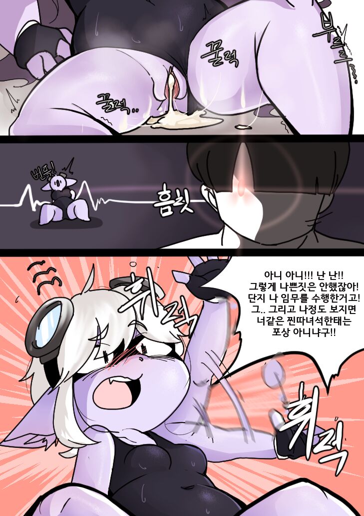 [땅개미] 단백질도둑2화 Bildnummer 20