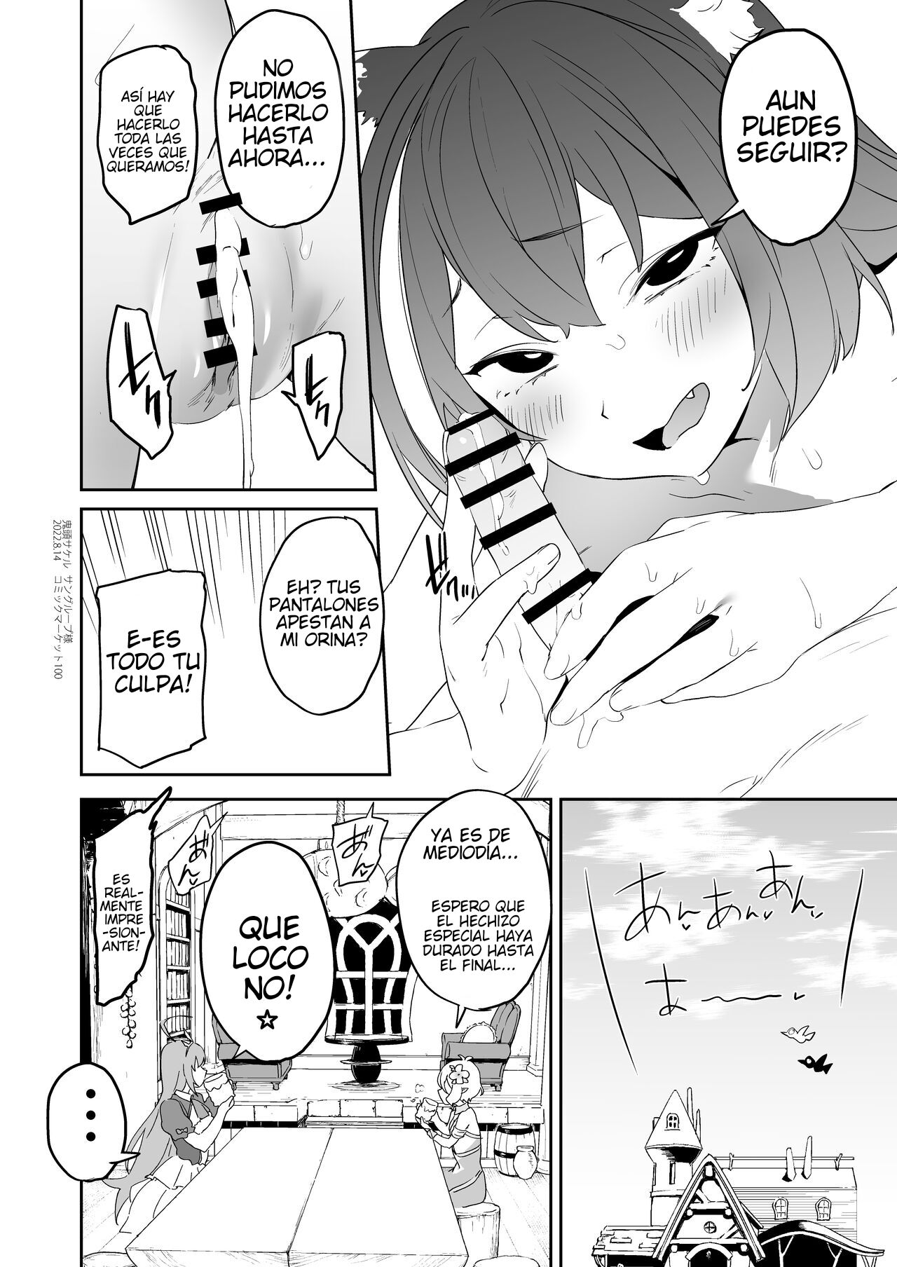 El coño débil de kyaru y el pene débil de Kishi-kun (Princess Connect! Re:Dive) [español] [Digital][traducciones moneriles] 21eme image