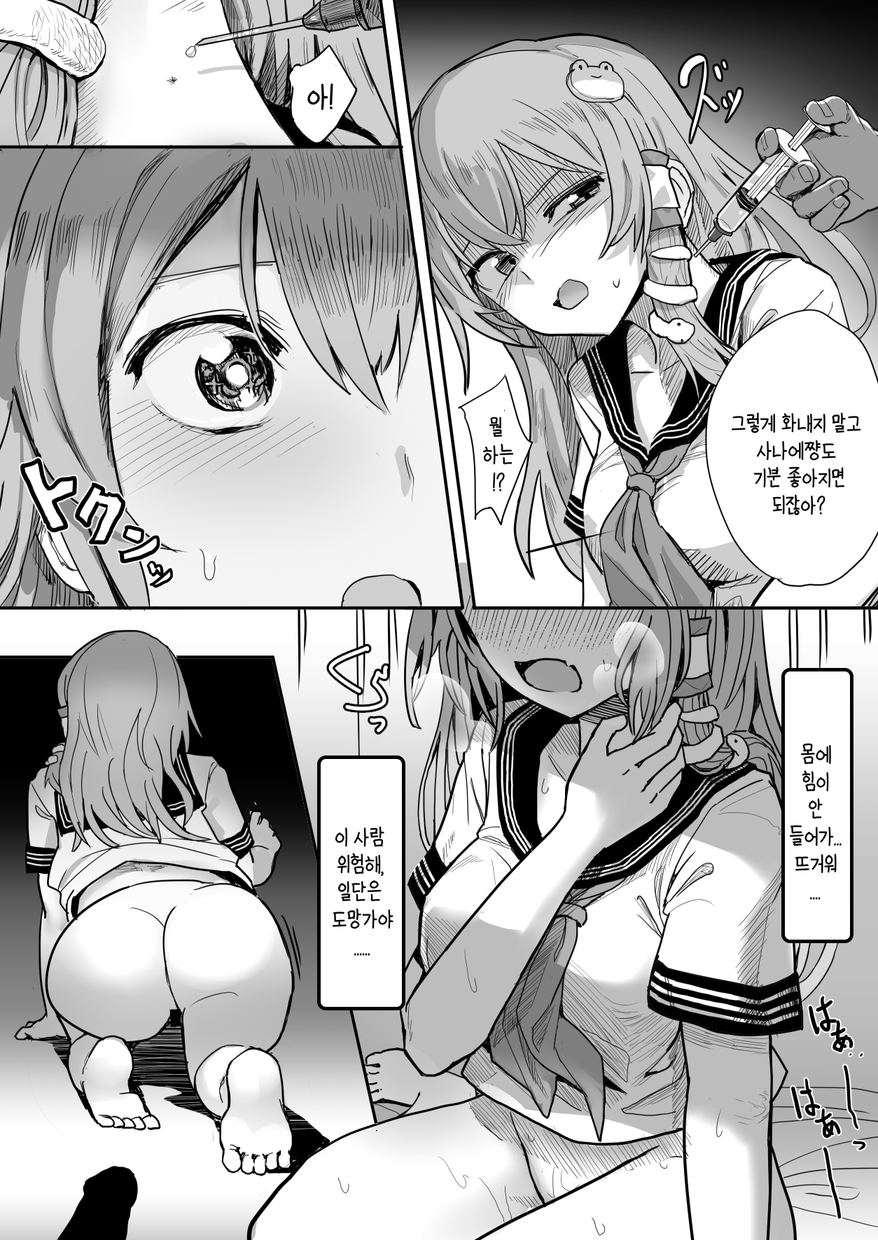 [Hakonnbu] Enkou Sanae-san no Sainan | 원조교제 사나에씨의 재난 (Touhou Project) [Korean] numero di immagine  6