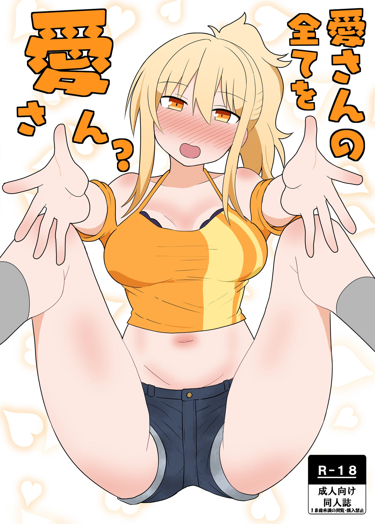 [Kumaneko] Love everything about   Ai? 이미지 번호 1