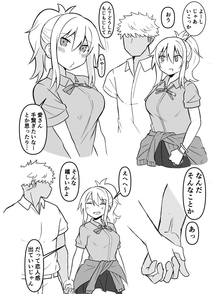 [Kumaneko] Love everything about   Ai? 이미지 번호 3