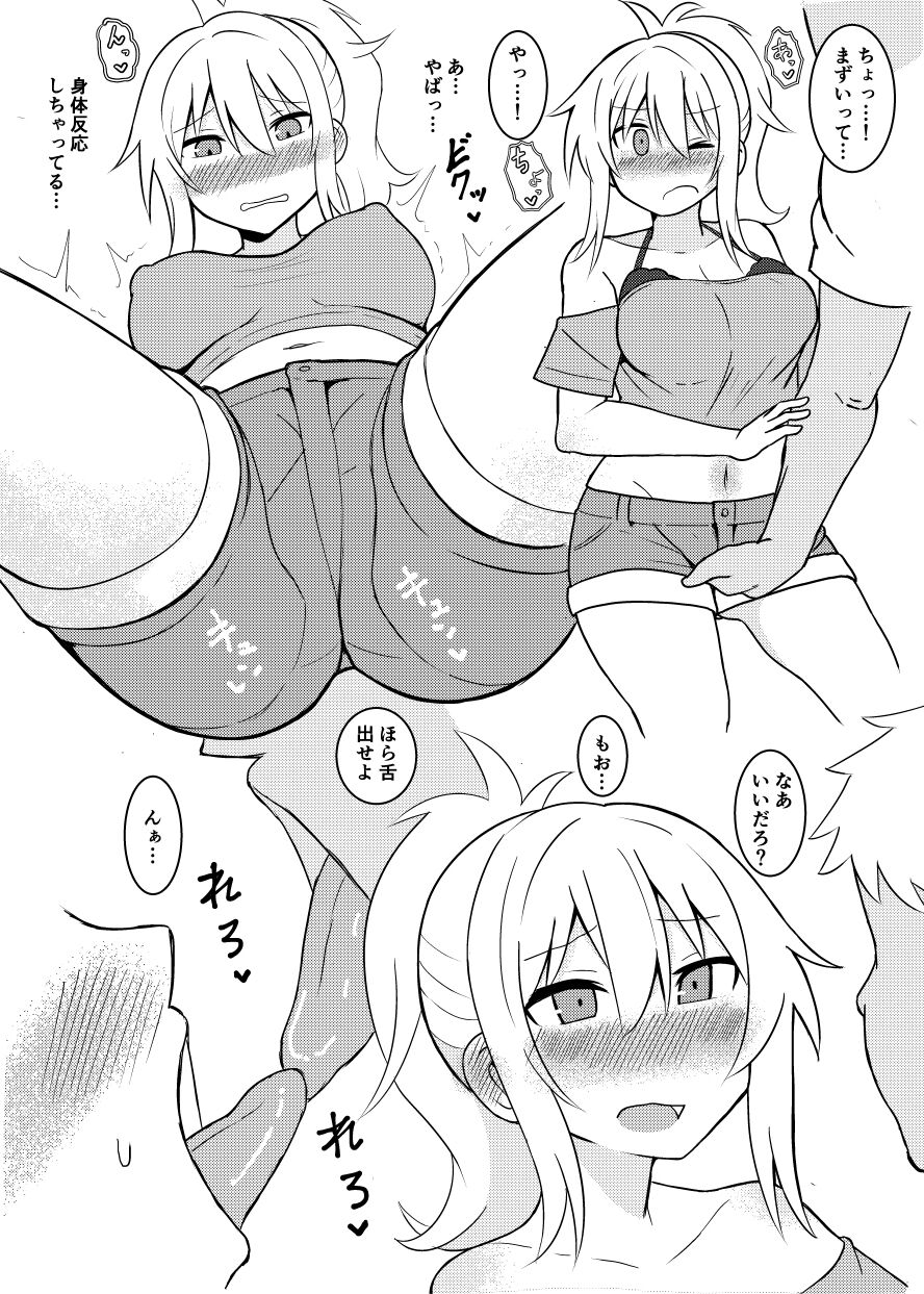 [Kumaneko] Love everything about   Ai? 이미지 번호 7