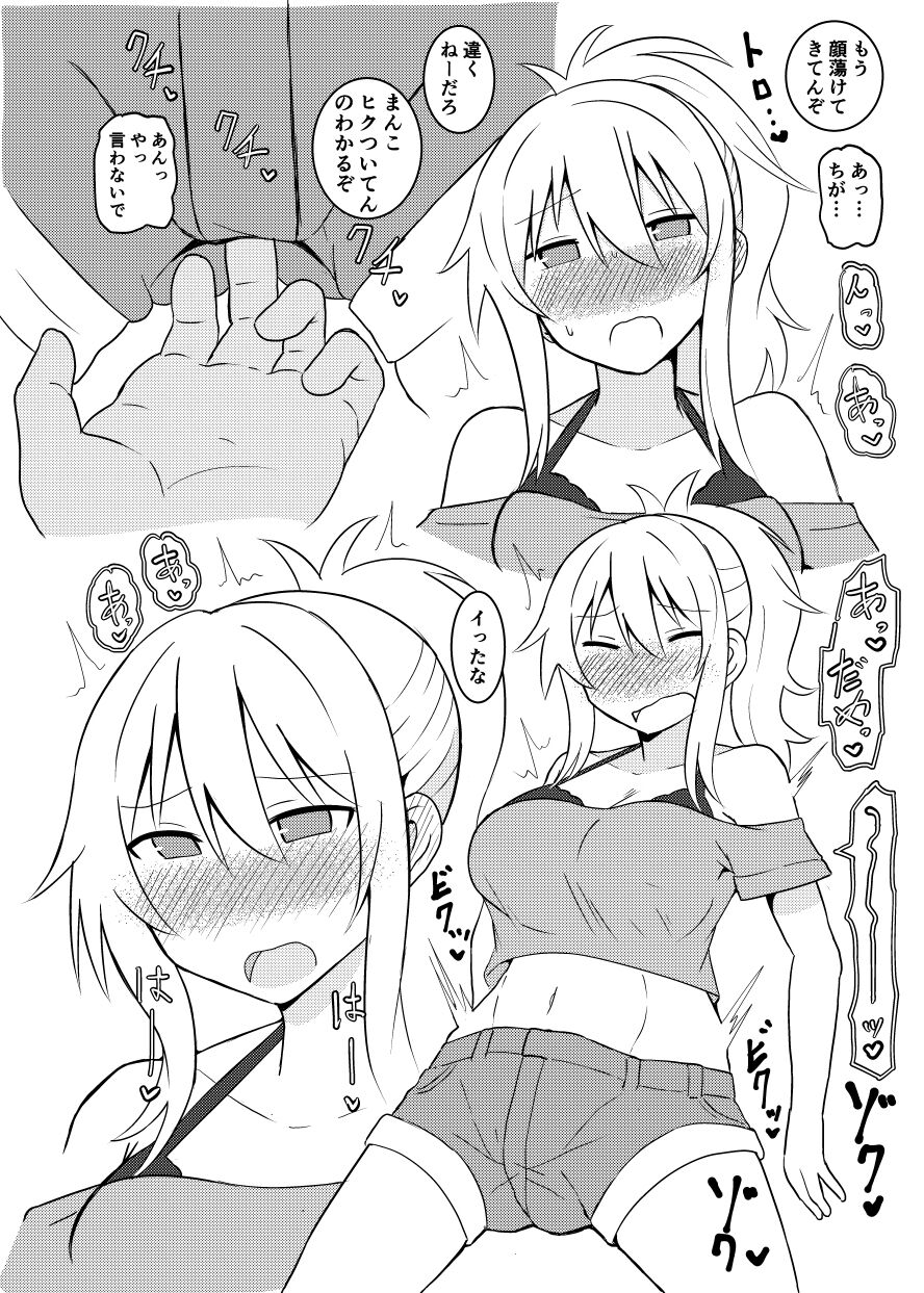 [Kumaneko] Love everything about   Ai? 이미지 번호 8