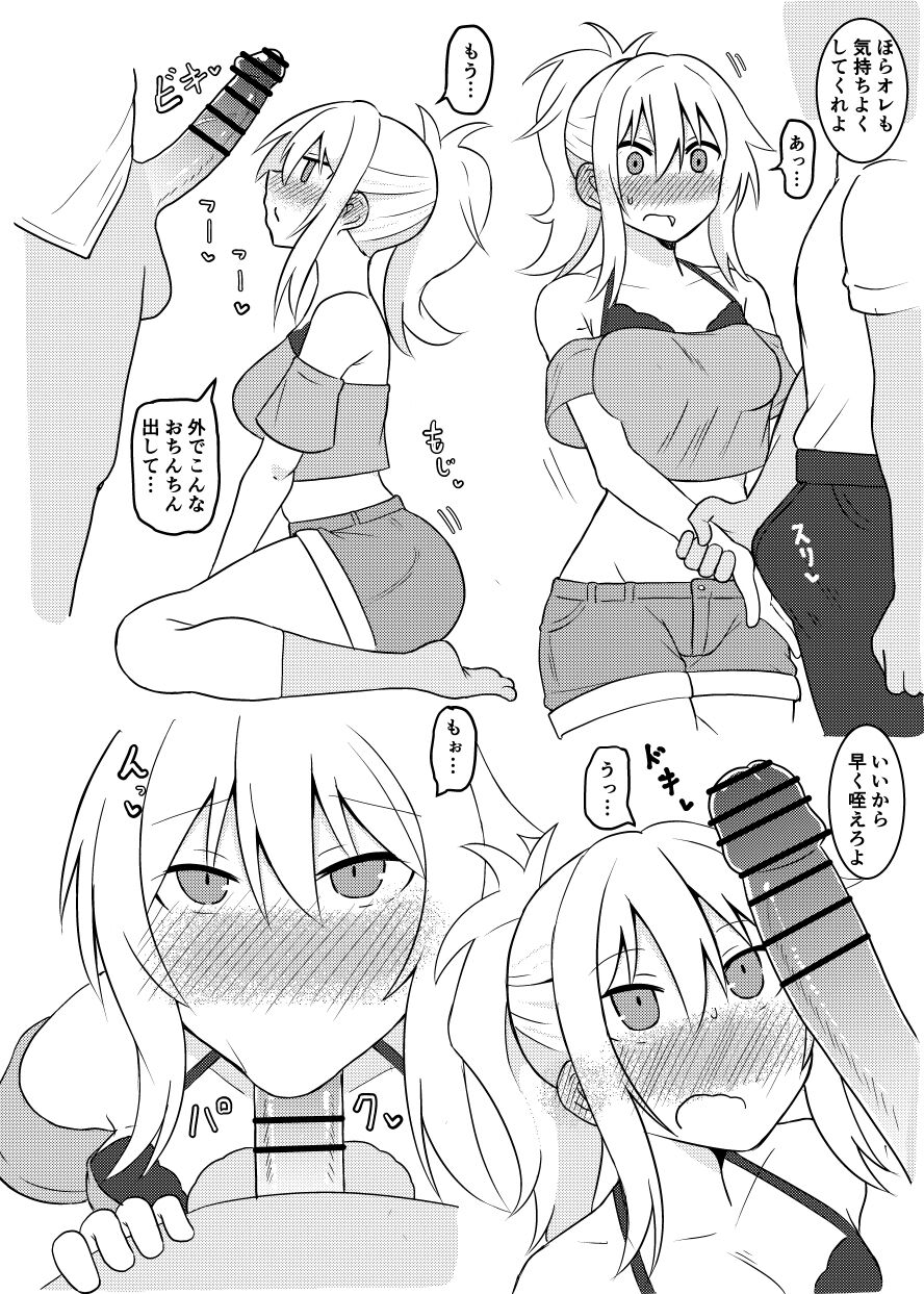 [Kumaneko] Love everything about   Ai? 이미지 번호 9