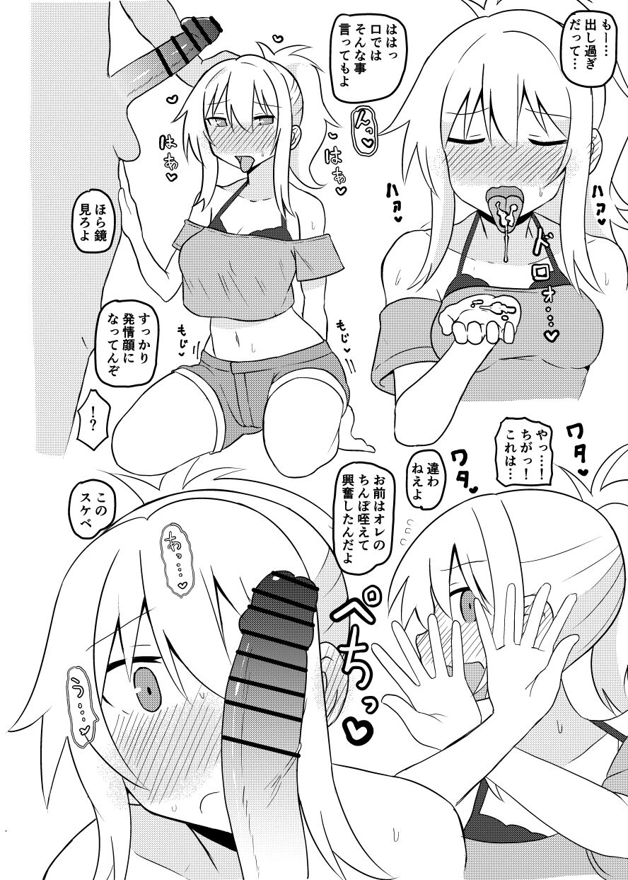 [Kumaneko] Love everything about   Ai? 이미지 번호 11