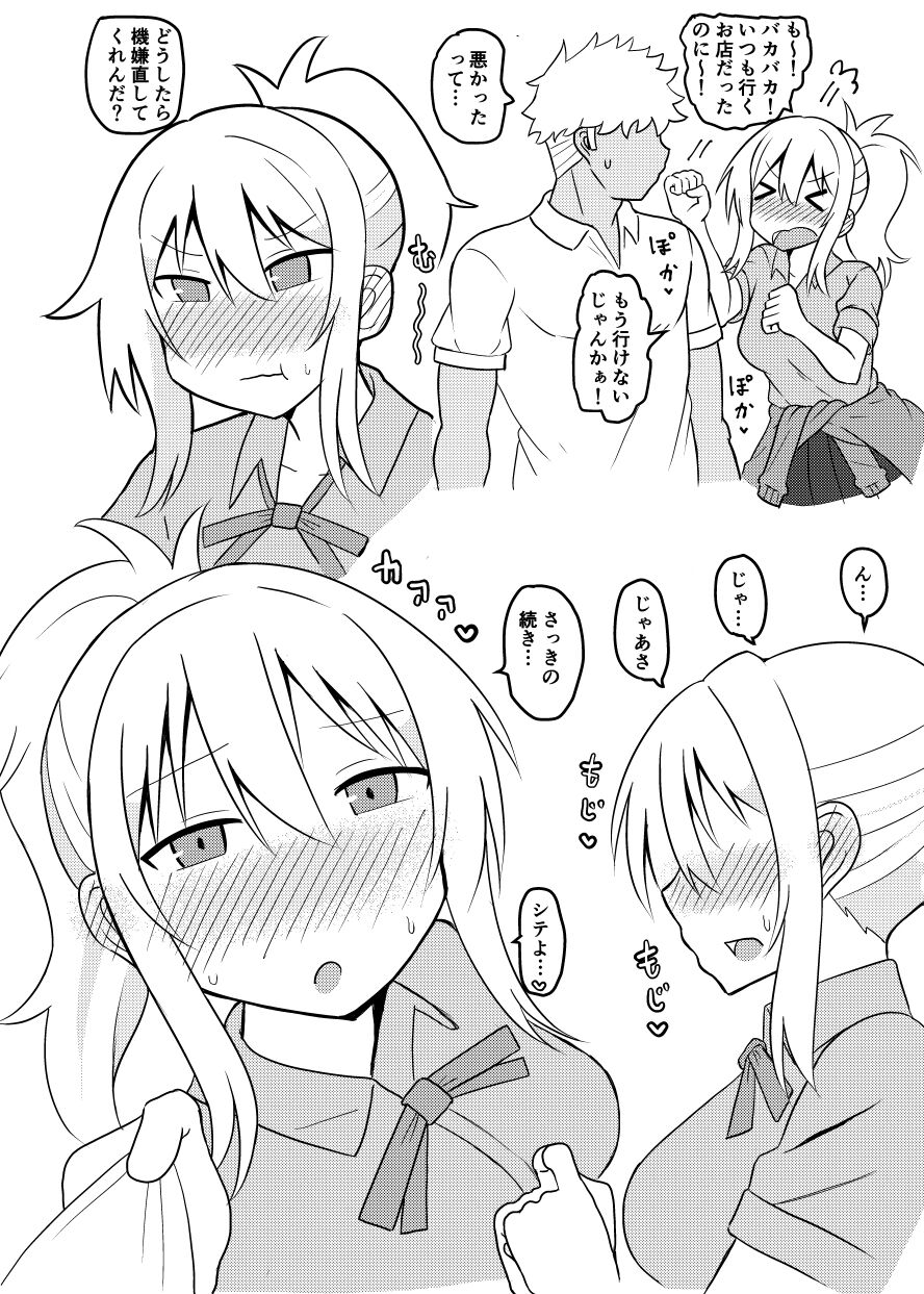 [Kumaneko] Love everything about   Ai? 이미지 번호 15