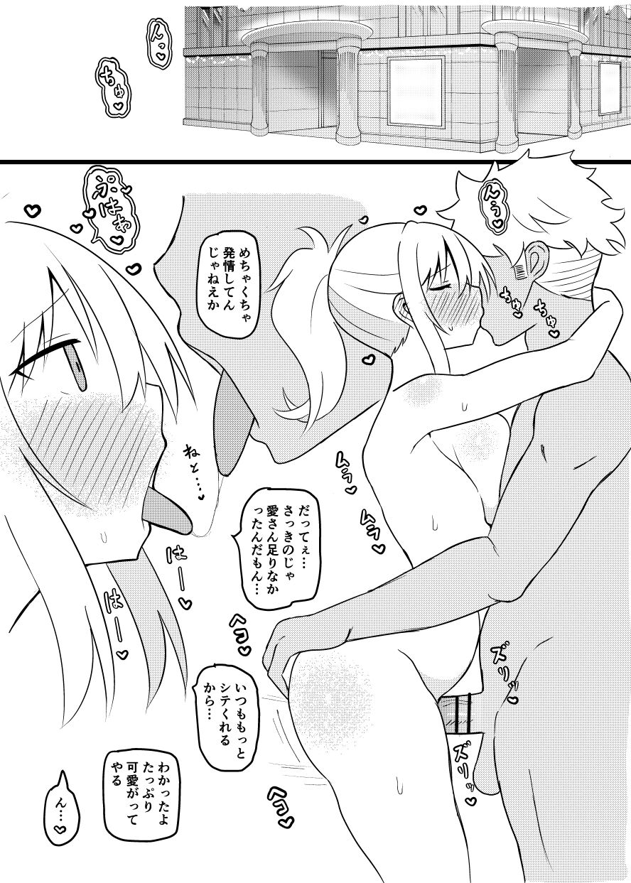 [Kumaneko] Love everything about   Ai? 이미지 번호 16