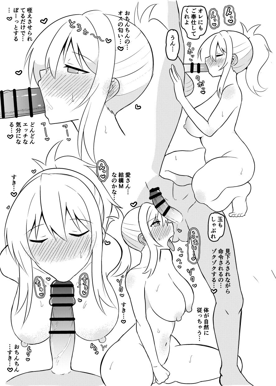 [Kumaneko] Love everything about   Ai? 이미지 번호 18