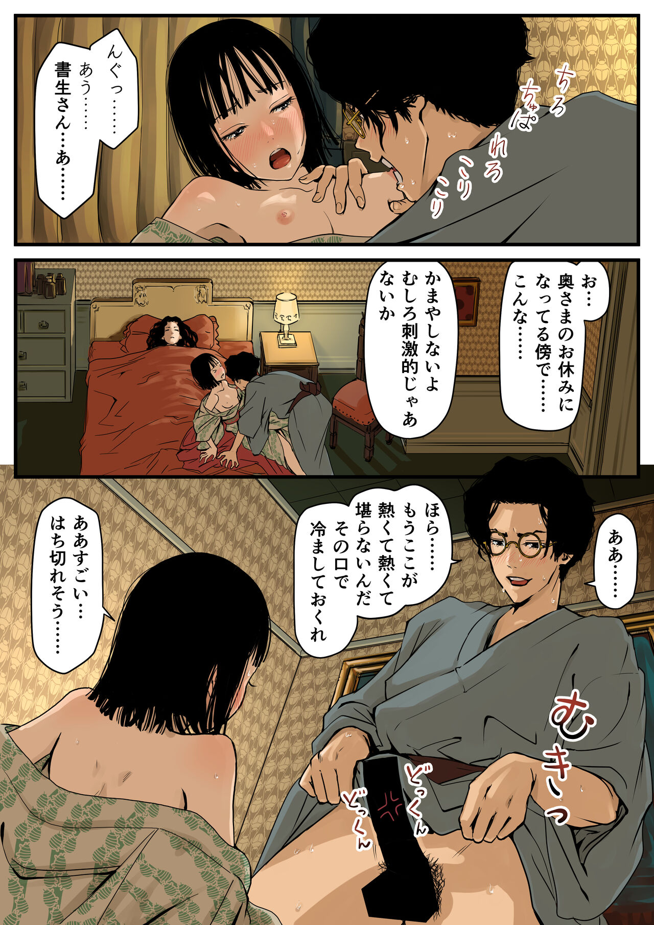 [東小岩ふともも宇宙研究所]  淫気の虫 이미지 번호 22