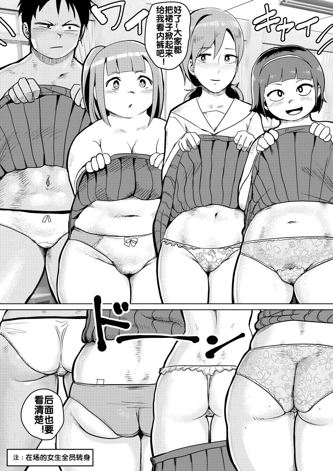 [Guretsu-O (Rabadash II)] Dosukebe Gakkyuu de Joshi to Nakayoku Naru Houhou [Chinese] [流木个人汉化] Bildnummer 13