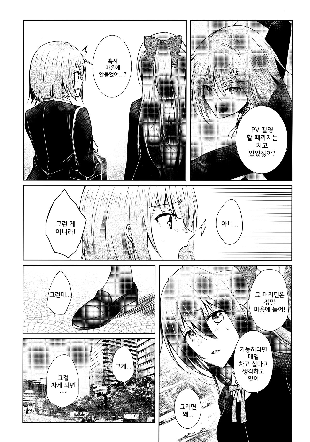 (C100) [REINO BLANCO (Haz)] Wonderland de Eieisaa｜원더랜드에서 에이에이사 (Love Live! Nijigasaki High School Idol Club) [Korean] 이미지 번호 7