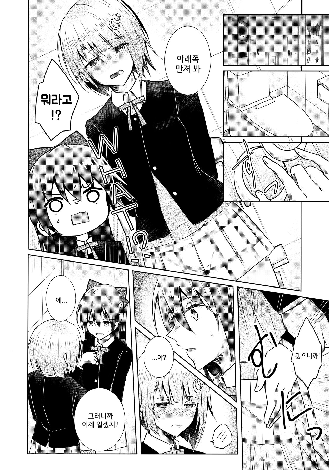 (C100) [REINO BLANCO (Haz)] Wonderland de Eieisaa｜원더랜드에서 에이에이사 (Love Live! Nijigasaki High School Idol Club) [Korean] 이미지 번호 9