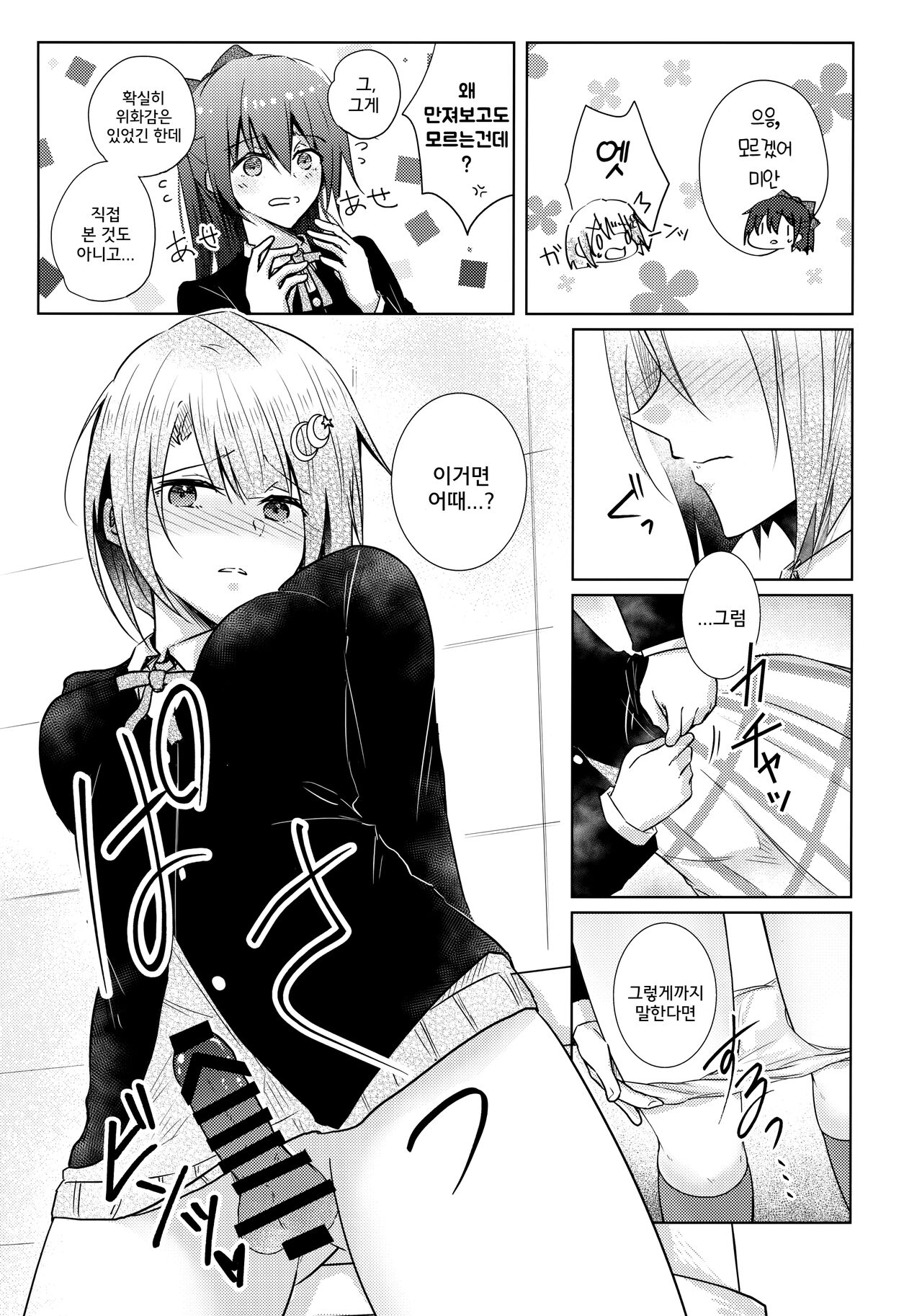 (C100) [REINO BLANCO (Haz)] Wonderland de Eieisaa｜원더랜드에서 에이에이사 (Love Live! Nijigasaki High School Idol Club) [Korean] 이미지 번호 10