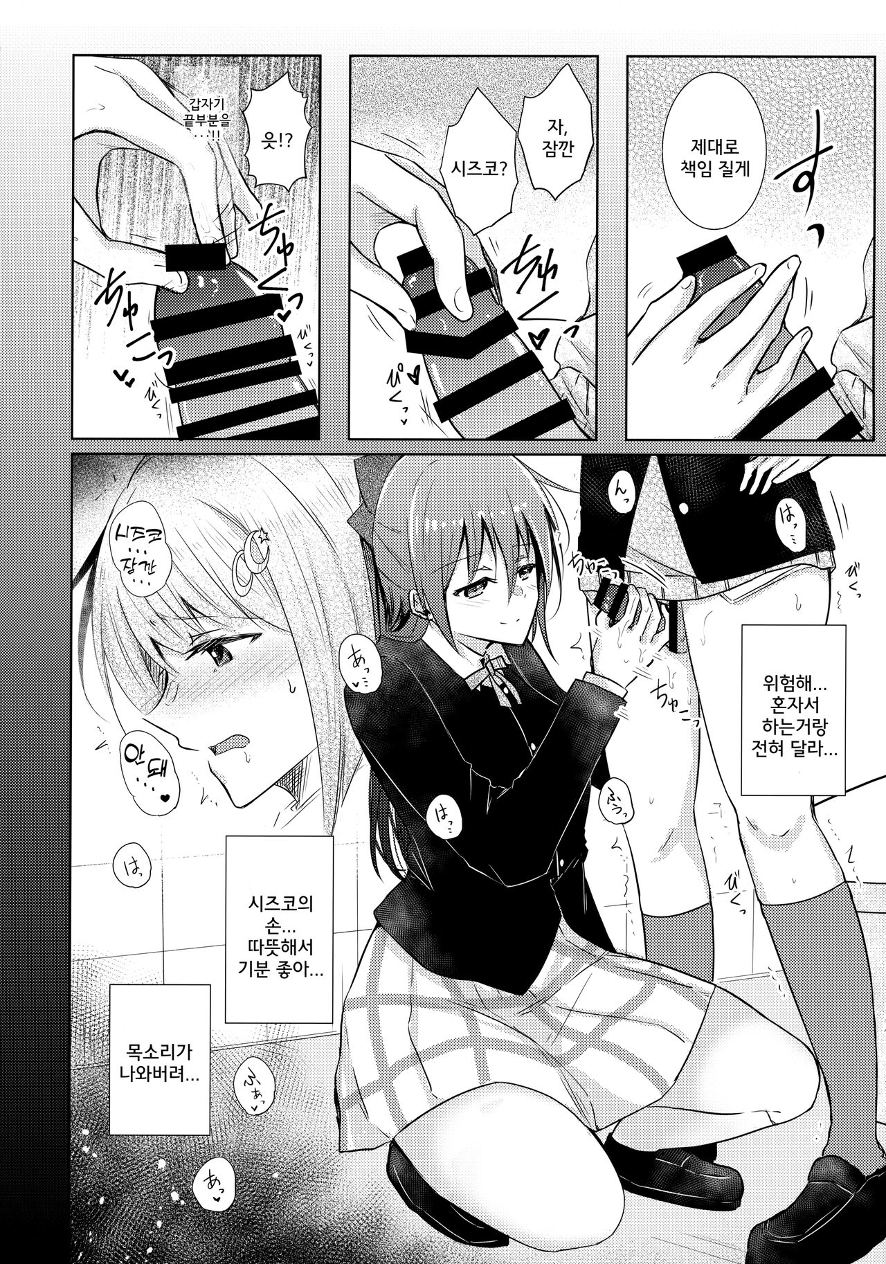 (C100) [REINO BLANCO (Haz)] Wonderland de Eieisaa｜원더랜드에서 에이에이사 (Love Live! Nijigasaki High School Idol Club) [Korean] 이미지 번호 13