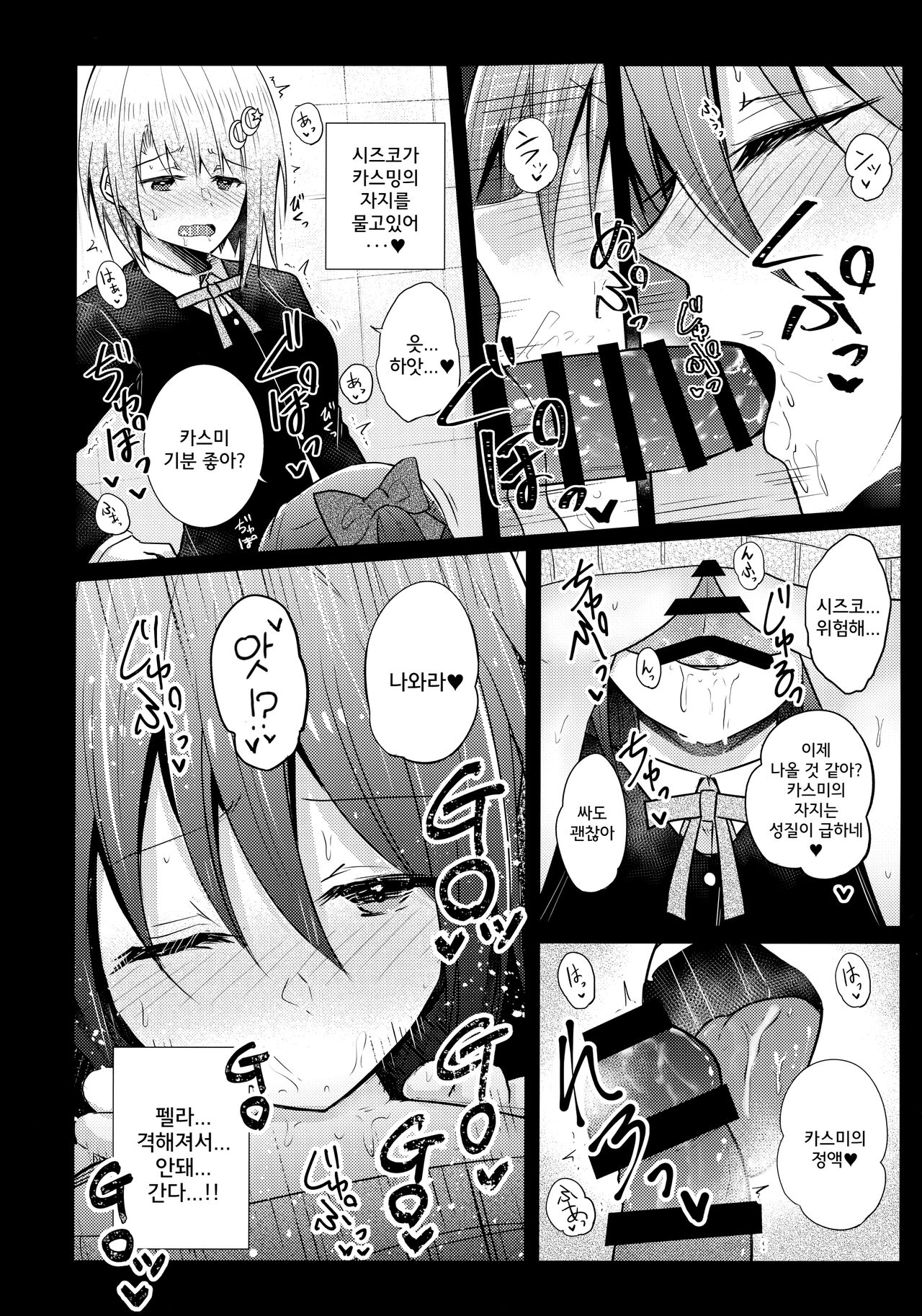 (C100) [REINO BLANCO (Haz)] Wonderland de Eieisaa｜원더랜드에서 에이에이사 (Love Live! Nijigasaki High School Idol Club) [Korean] 이미지 번호 15