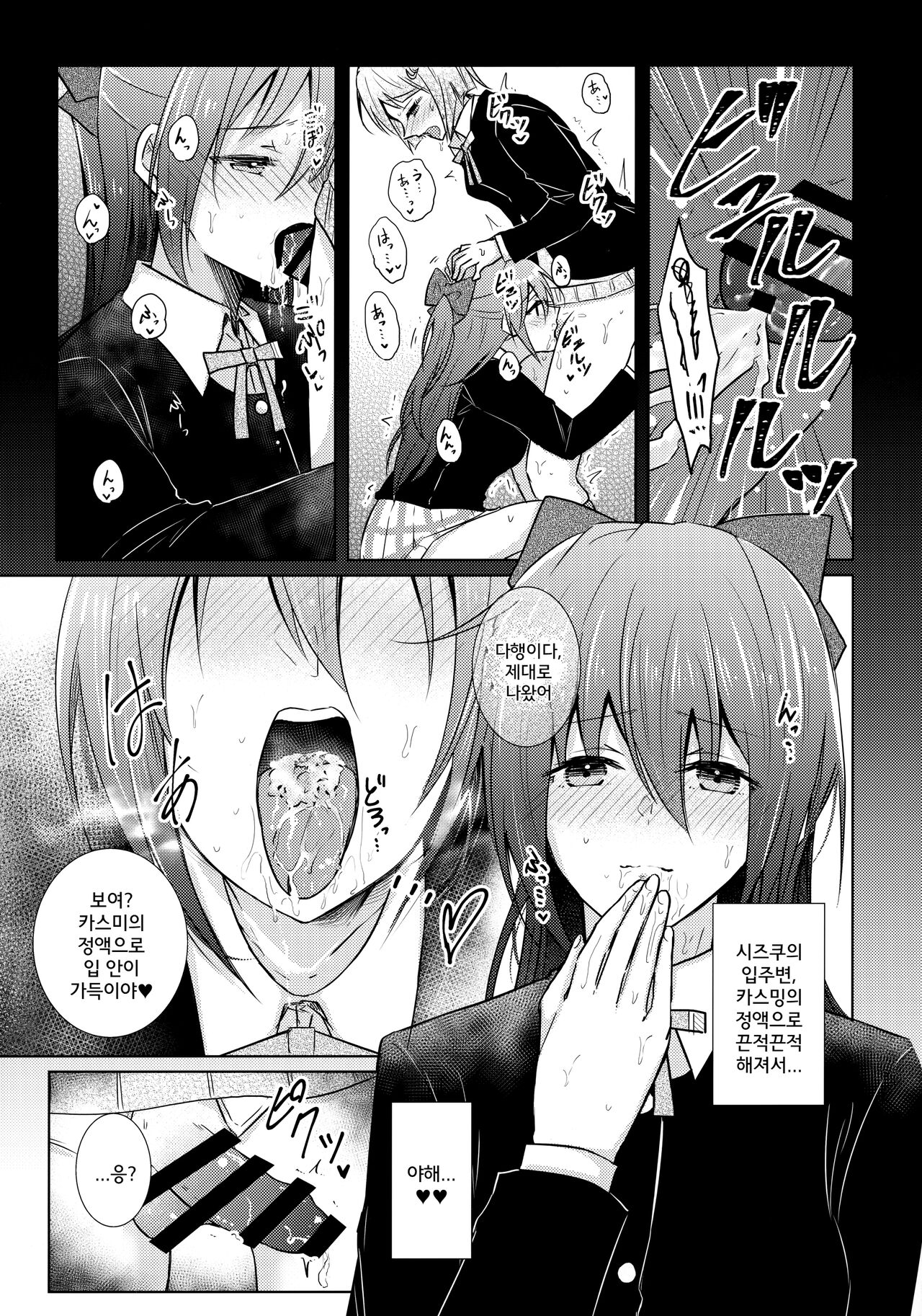 (C100) [REINO BLANCO (Haz)] Wonderland de Eieisaa｜원더랜드에서 에이에이사 (Love Live! Nijigasaki High School Idol Club) [Korean] 이미지 번호 16