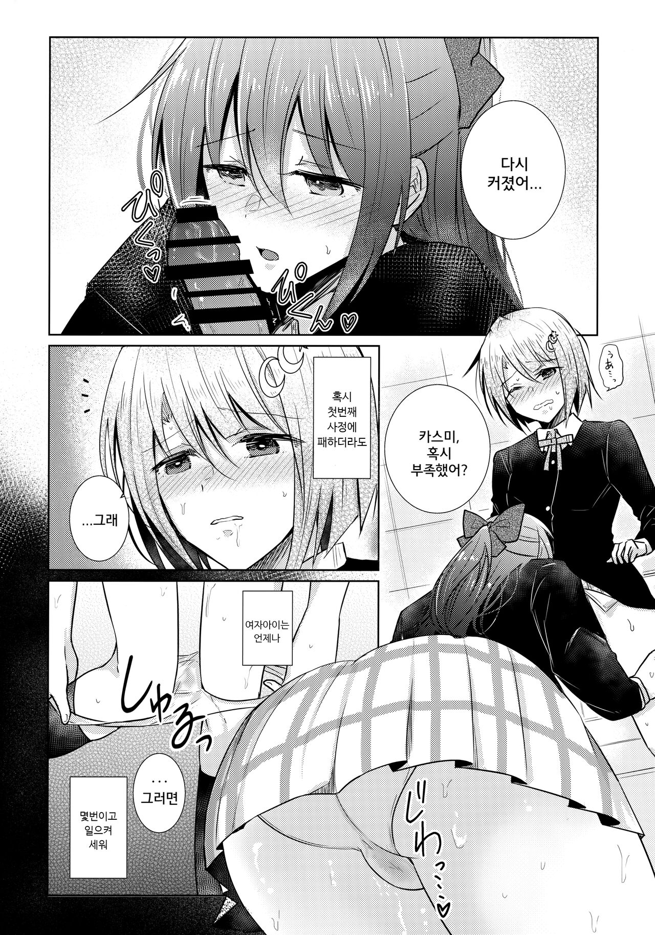 (C100) [REINO BLANCO (Haz)] Wonderland de Eieisaa｜원더랜드에서 에이에이사 (Love Live! Nijigasaki High School Idol Club) [Korean] 이미지 번호 17