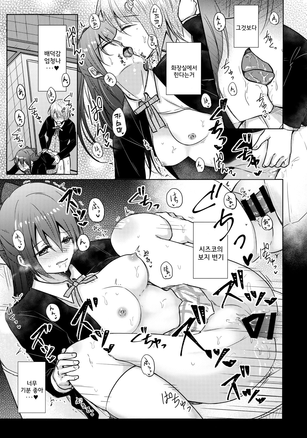 (C100) [REINO BLANCO (Haz)] Wonderland de Eieisaa｜원더랜드에서 에이에이사 (Love Live! Nijigasaki High School Idol Club) [Korean] 이미지 번호 20