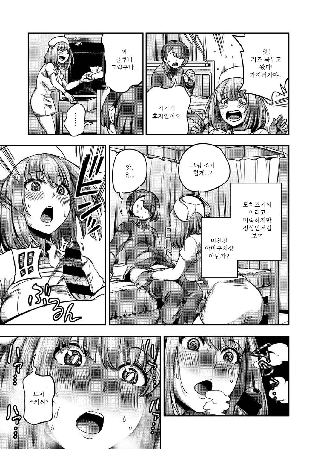 [Kameyama Shiruko] Sakusei Byoutou ~Seikaku Saiaku no Nurse shika Inai Byouin de Shasei Kanri Seikatsu~ Dai Yon Shou Zenpen | 착정병동 ~성격 최악의 간호사 밖에 없는 병원에서 사정 관리 생활~ 제4장 전편 (COMIC Ananga Ranga Vol. 85) [Korean] Bildnummer 4