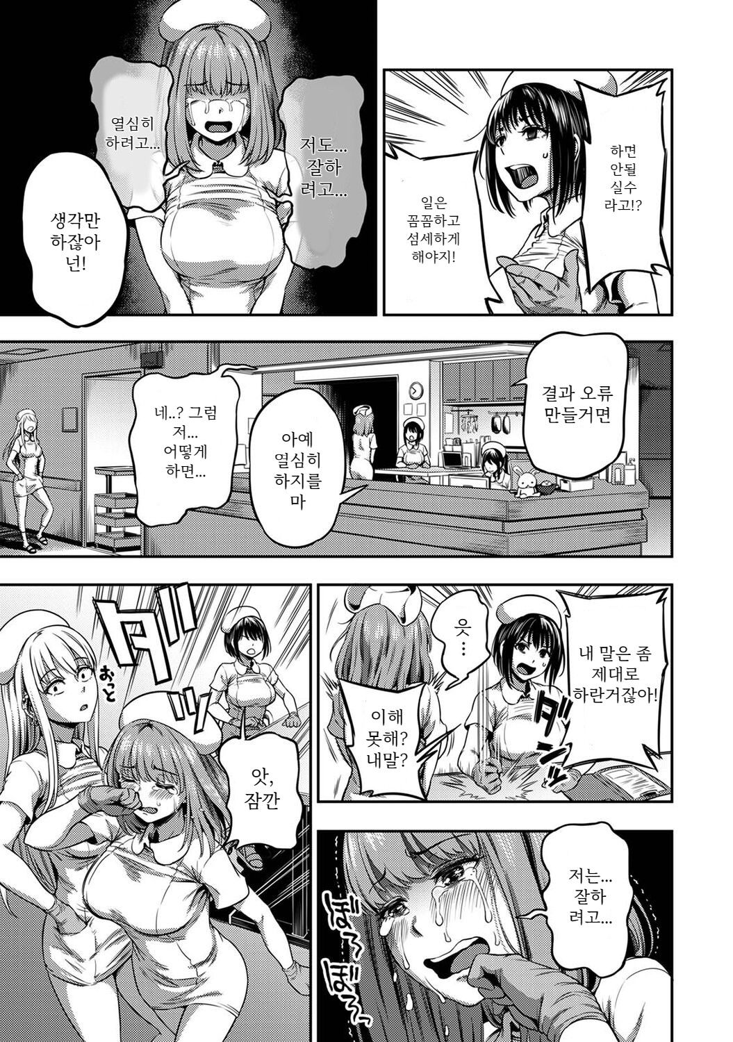 [Kameyama Shiruko] Sakusei Byoutou ~Seikaku Saiaku no Nurse shika Inai Byouin de Shasei Kanri Seikatsu~ Dai Yon Shou Zenpen | 착정병동 ~성격 최악의 간호사 밖에 없는 병원에서 사정 관리 생활~ 제4장 전편 (COMIC Ananga Ranga Vol. 85) [Korean] Bildnummer 20