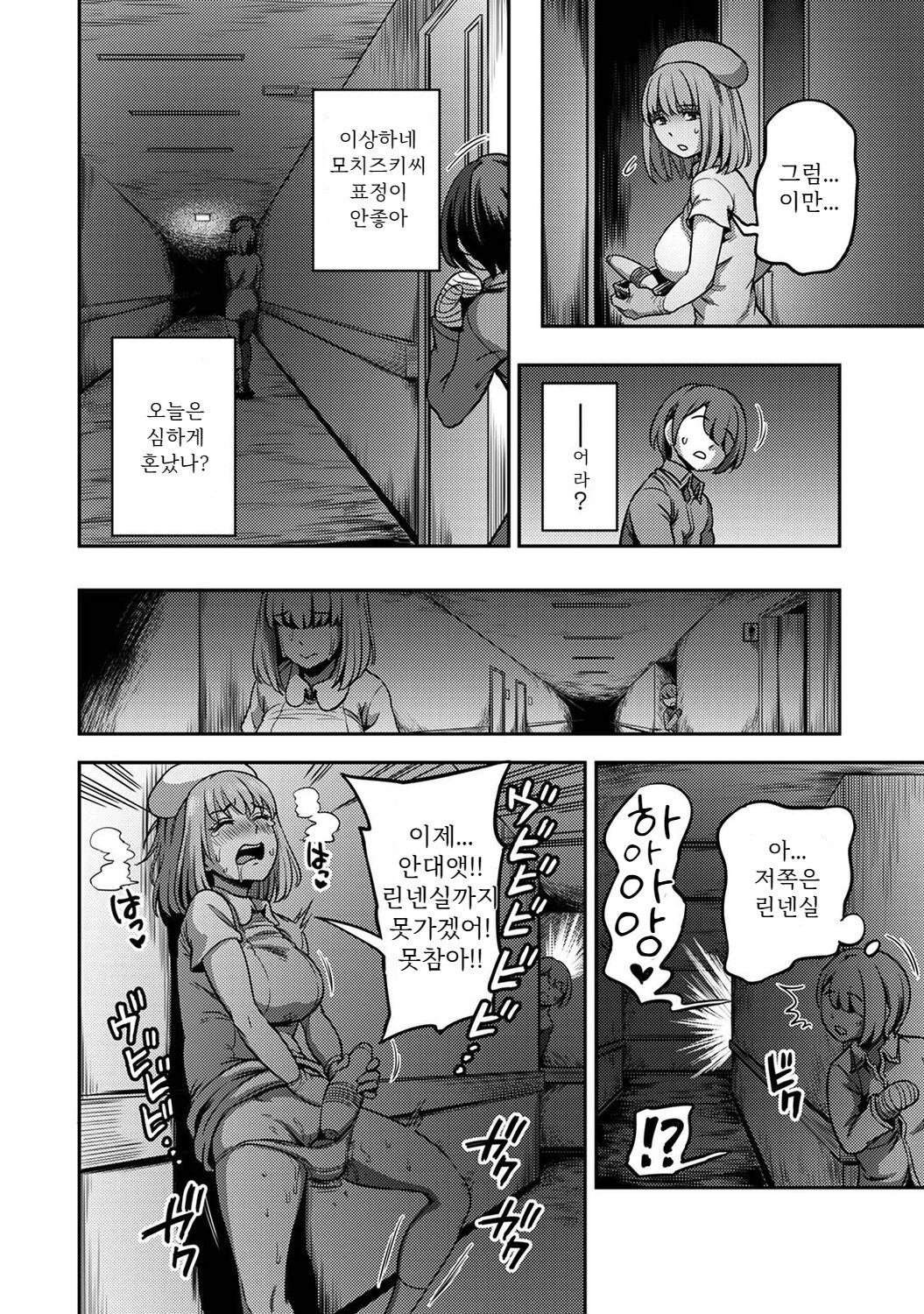 [Kameyama Shiruko] Sakusei Byoutou ~Seikaku Saiaku no Nurse shika Inai Byouin de Shasei Kanri Seikatsu~ Dai Yon Shou Zenpen | 착정병동 ~성격 최악의 간호사 밖에 없는 병원에서 사정 관리 생활~ 제4장 전편 (COMIC Ananga Ranga Vol. 85) [Korean] Bildnummer 33