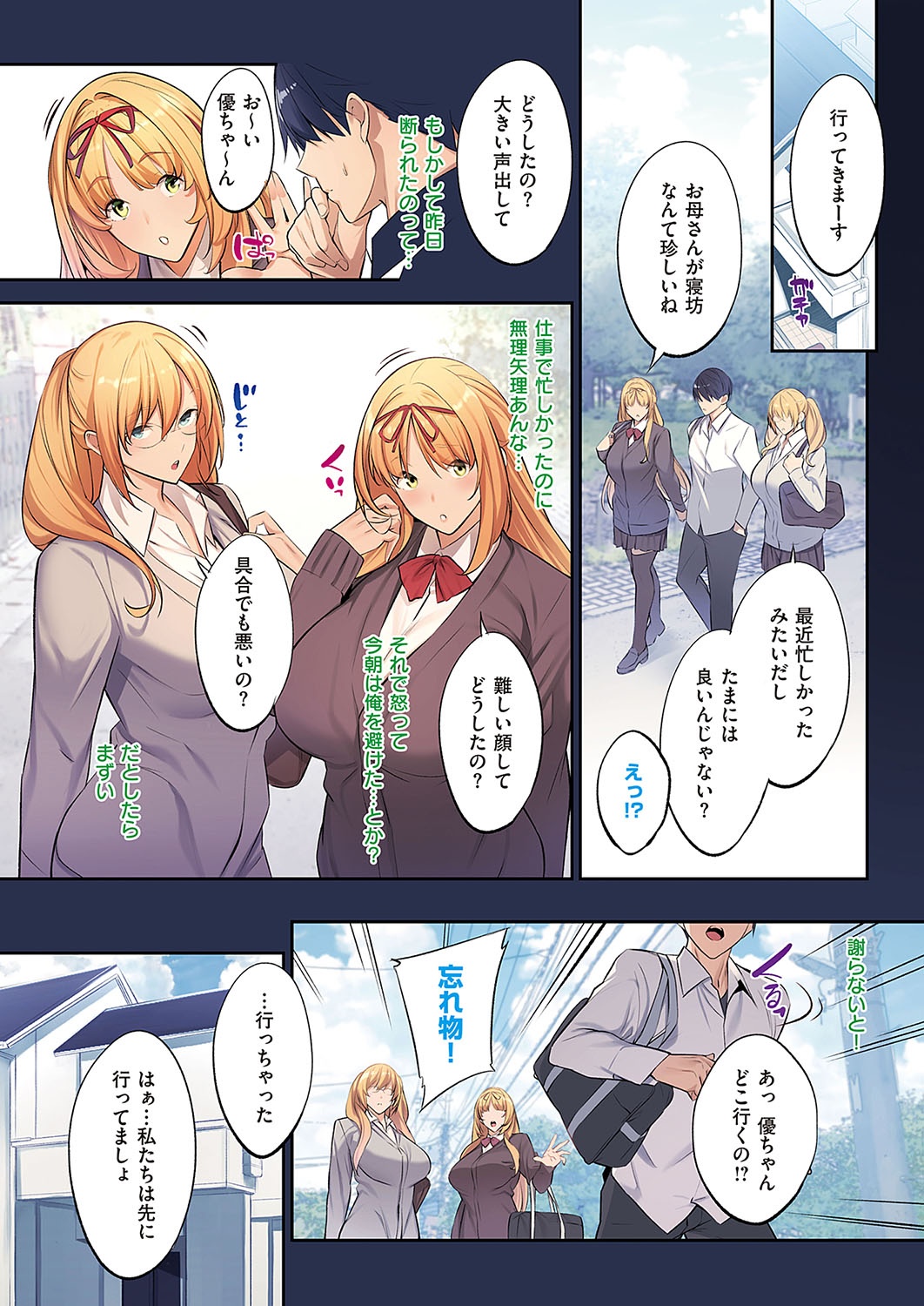 [Nanao] 3 Piece ~Nursing~ (COMIC ExE 37) [AI Decensored] 이미지 번호 5