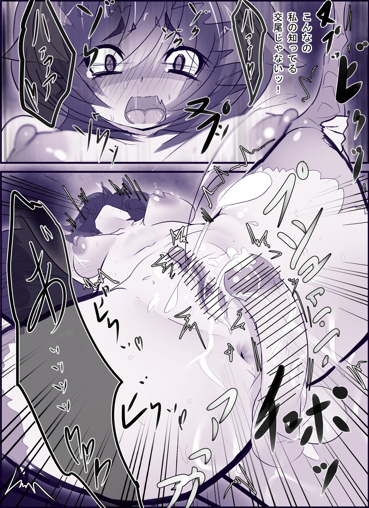 [リヘナラ人形] フクロウのフーちゃん漫画 이미지 번호 8