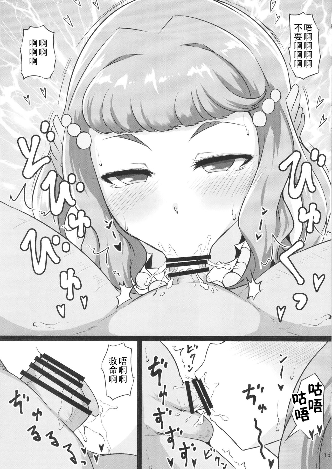 [Threshold (Exeter)] Tropica Bitch Manatsu-chan (Tropical-Rouge! Pretty Cure) [Chinese] [靴下汉化组] [Digital] numero di immagine  16