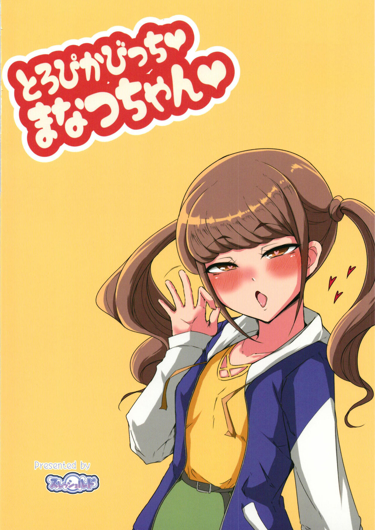 [Threshold (Exeter)] Tropica Bitch Manatsu-chan (Tropical-Rouge! Pretty Cure) [Chinese] [靴下汉化组] [Digital] numero di immagine  25