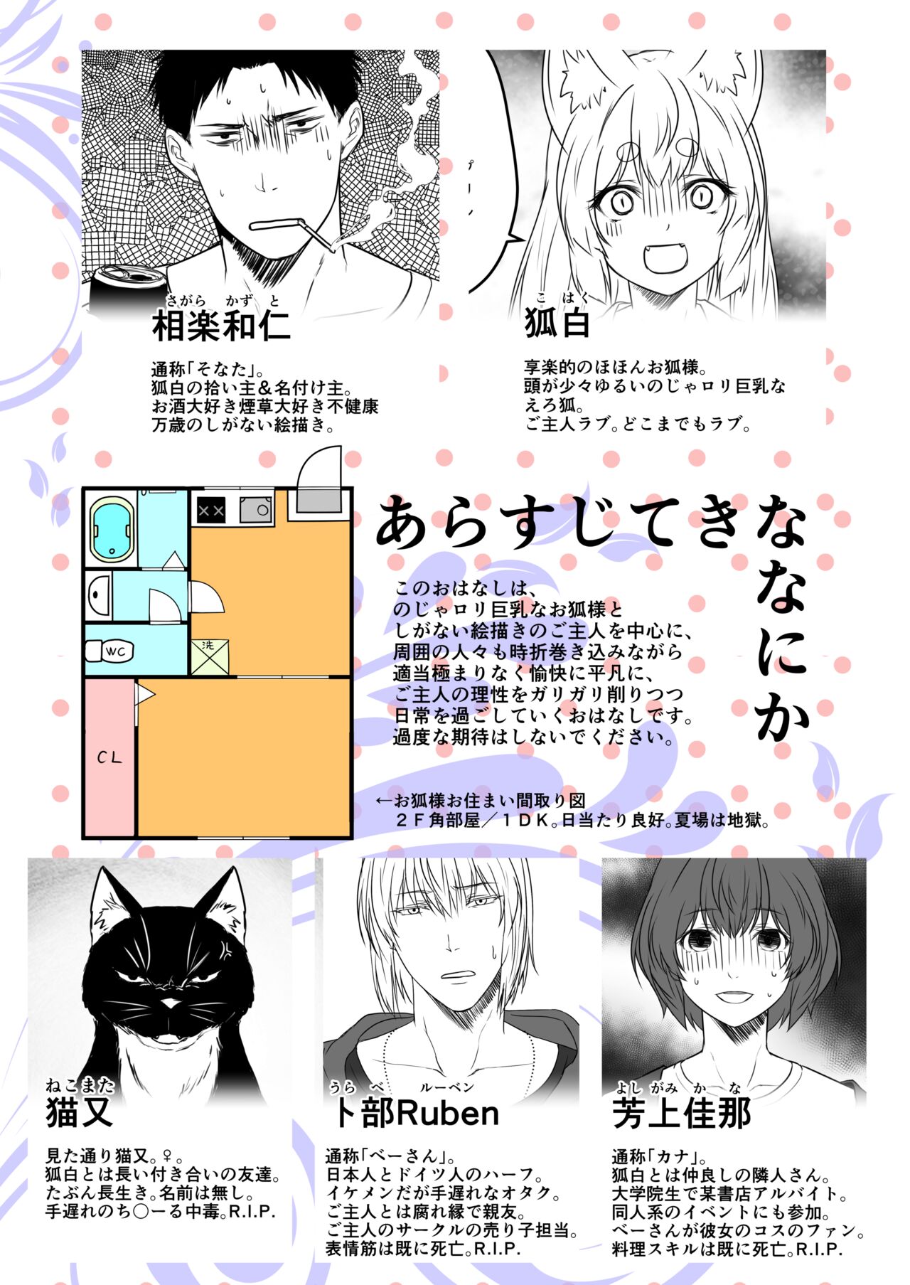 [Check Mate! (Yua)] Kohaku Biyori Vol. 8 [Digital] image number 3