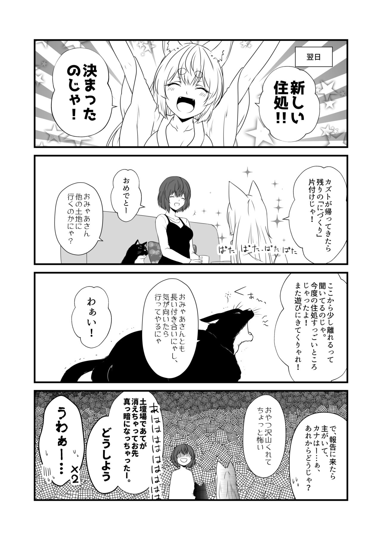 [Check Mate! (Yua)] Kohaku Biyori Vol. 8 [Digital] image number 13