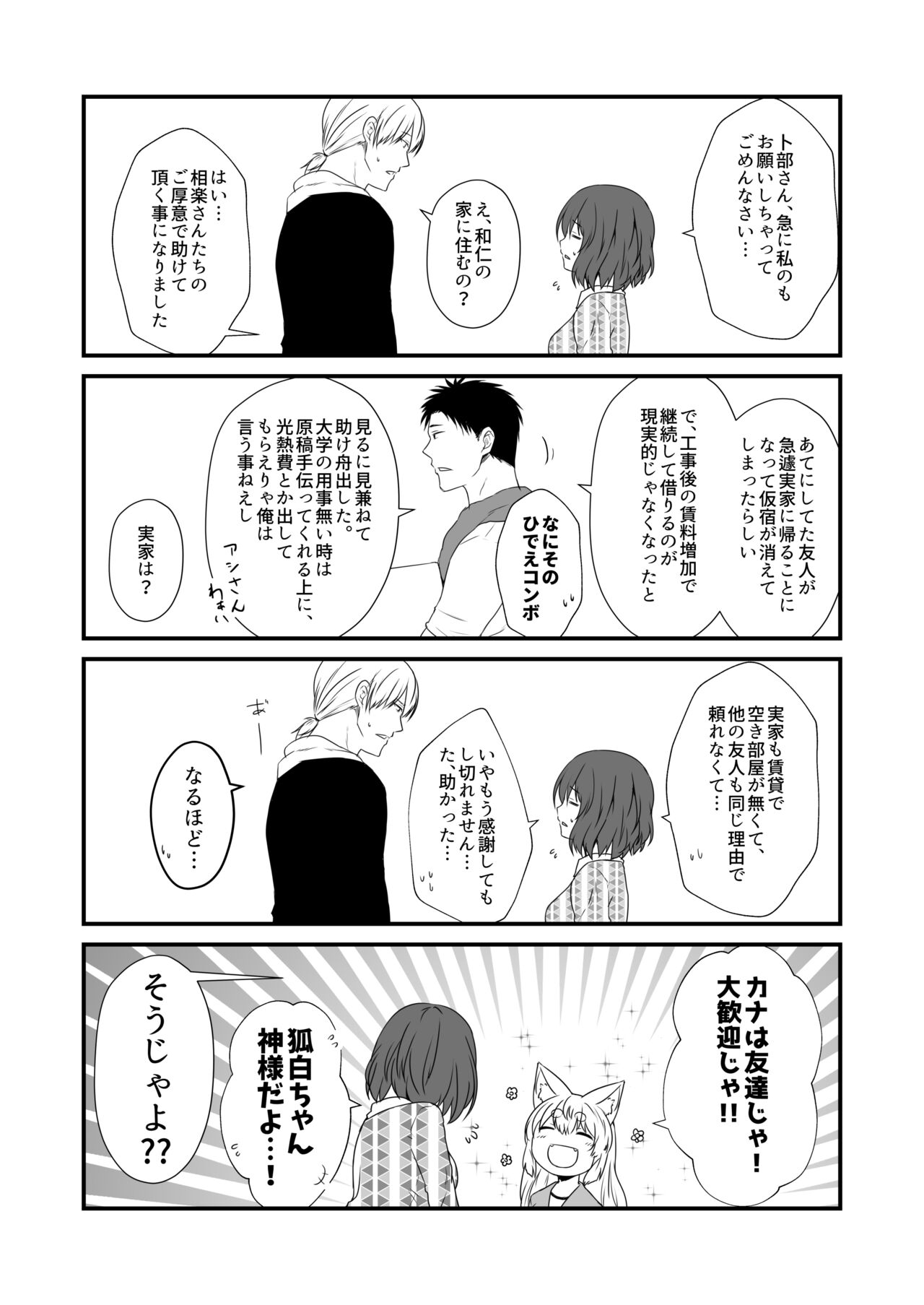 [Check Mate! (Yua)] Kohaku Biyori Vol. 8 [Digital] image number 15