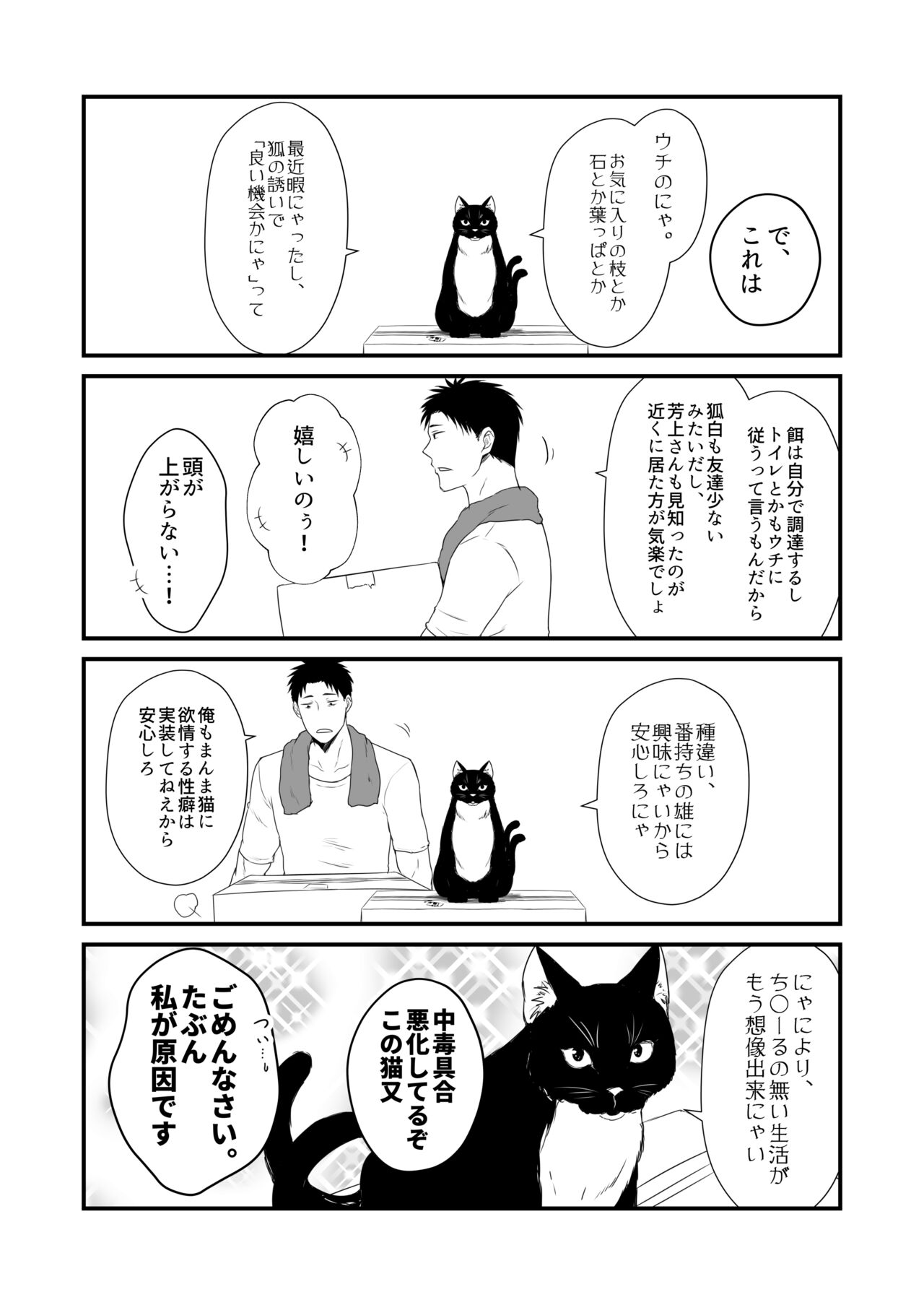 [Check Mate! (Yua)] Kohaku Biyori Vol. 8 [Digital] image number 16