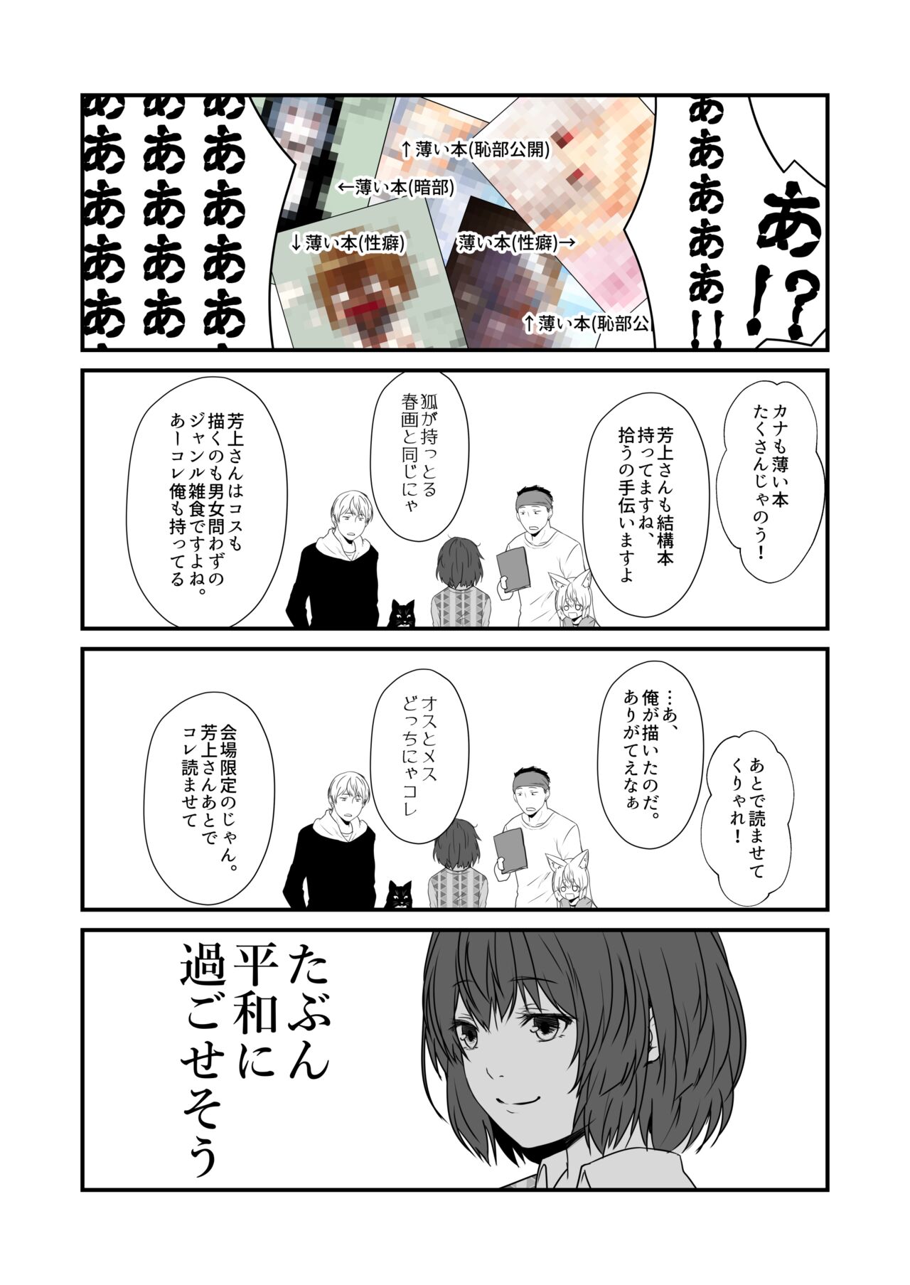 [Check Mate! (Yua)] Kohaku Biyori Vol. 8 [Digital] image number 19