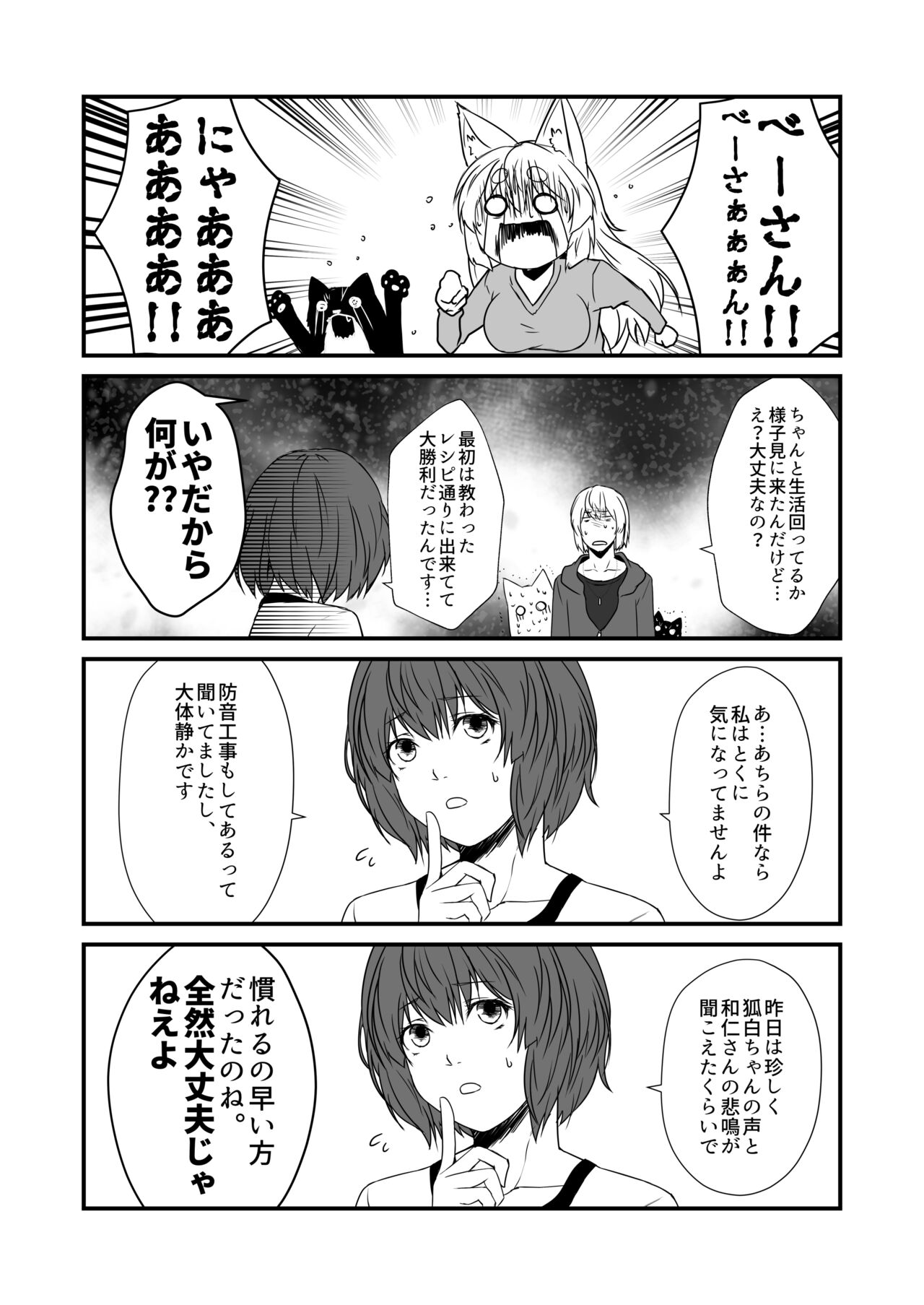 [Check Mate! (Yua)] Kohaku Biyori Vol. 8 [Digital] image number 25