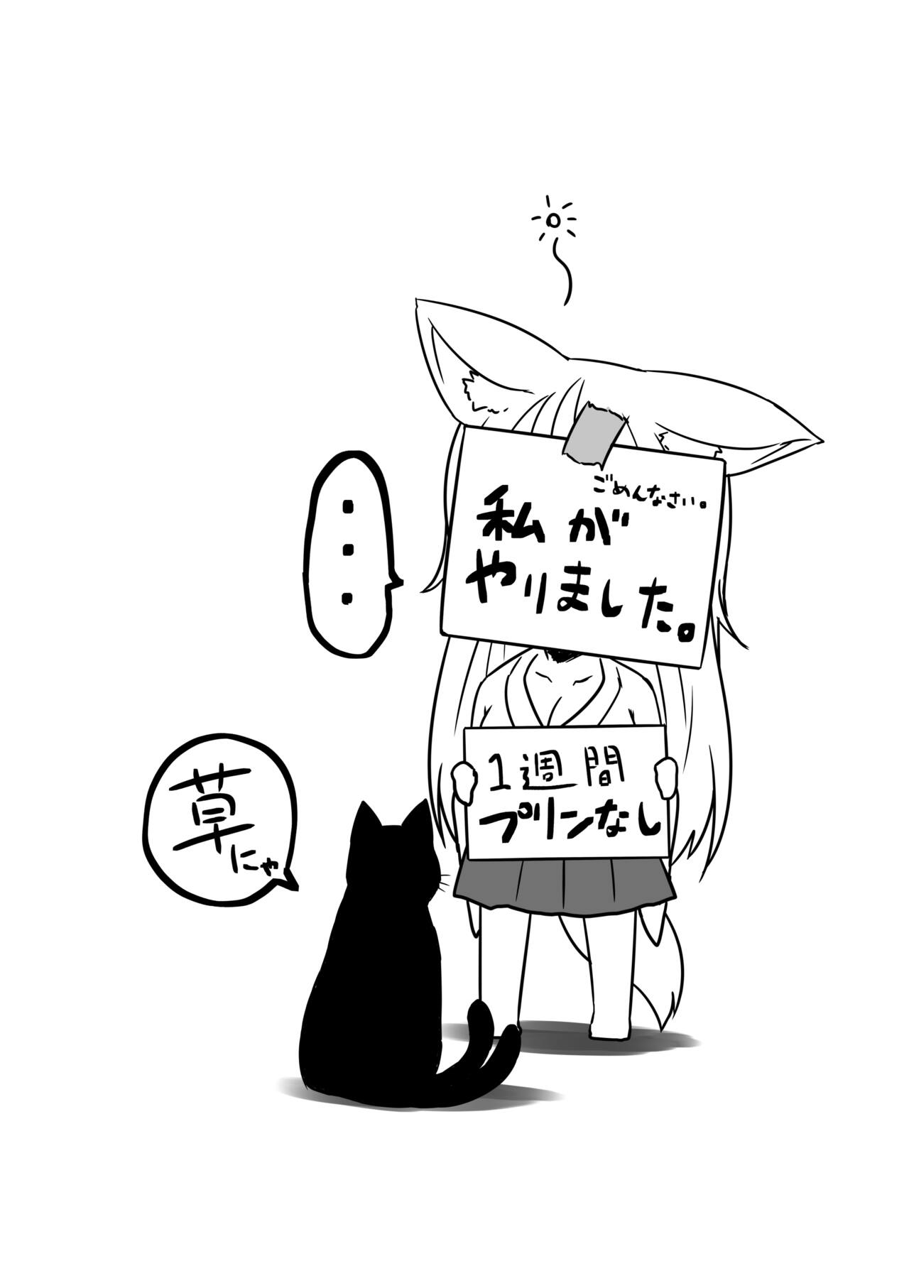 [Check Mate! (Yua)] Kohaku Biyori Vol. 8 [Digital] image number 28