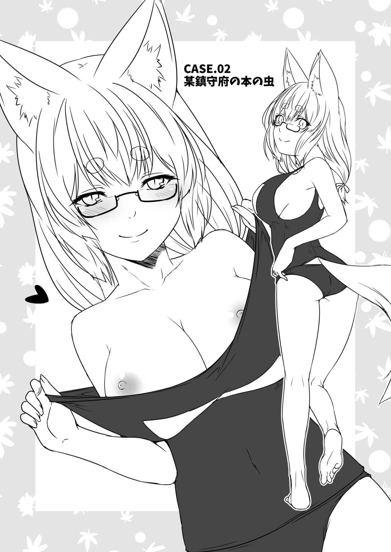 [Check Mate! (Yua)] Kohaku Biyori Vol. 8 [Digital] image number 32