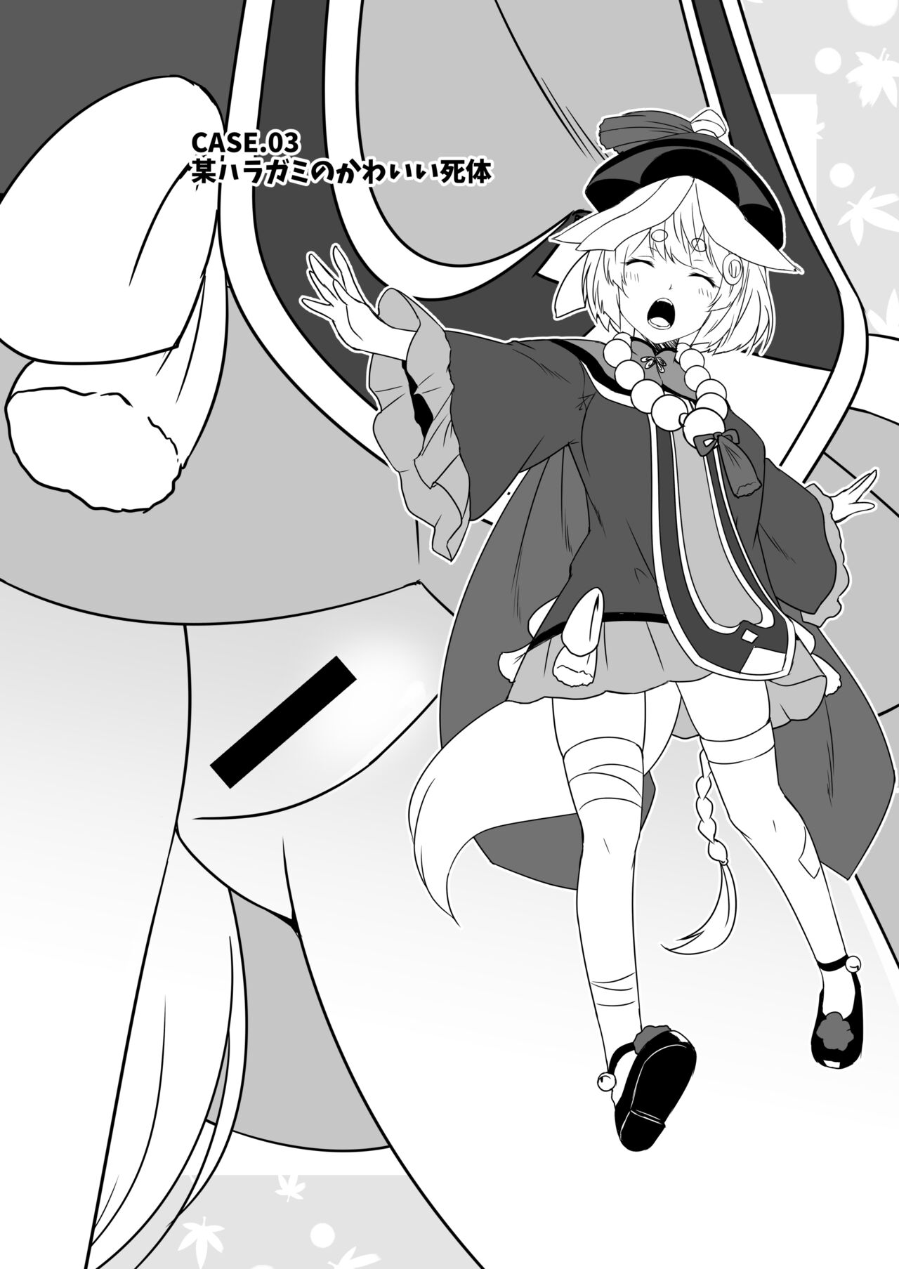 [Check Mate! (Yua)] Kohaku Biyori Vol. 8 [Digital] image number 34