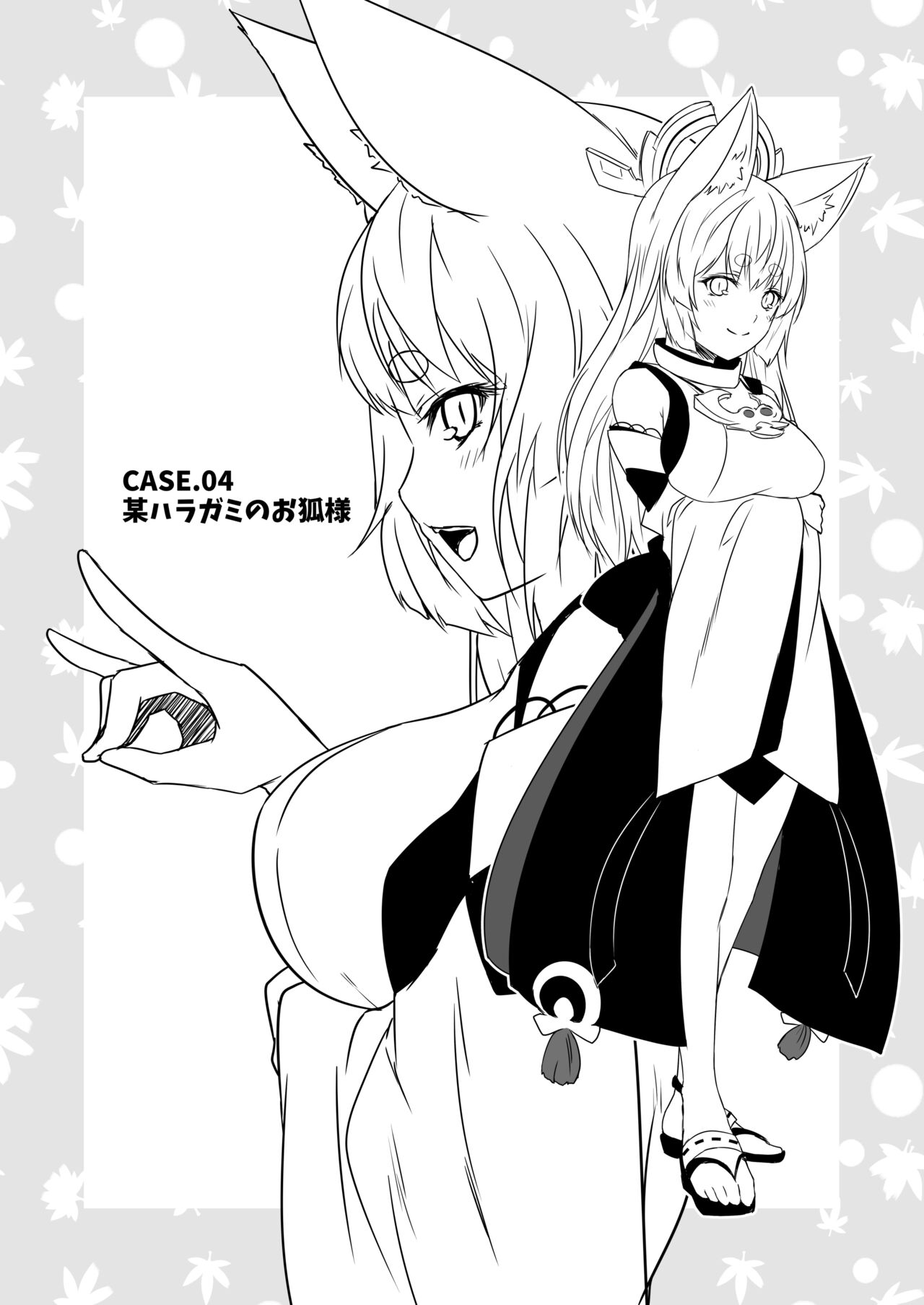 [Check Mate! (Yua)] Kohaku Biyori Vol. 8 [Digital] image number 36