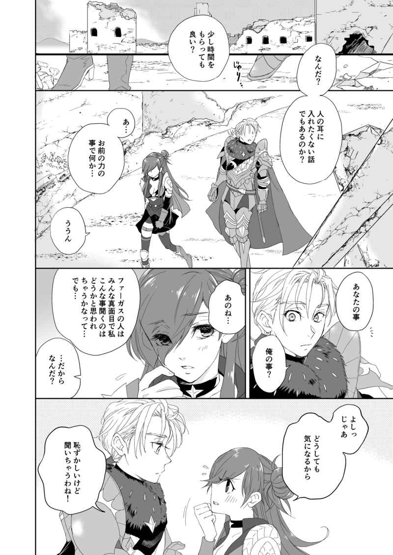 (Kokuin no Hokori 17) [minomino (Minoru)] Bladud-ke Shiheidan Moto Taichou no Shinpaigoto (Fire Emblem Warriors: Three Hopes) [Sample] Bildnummer 4