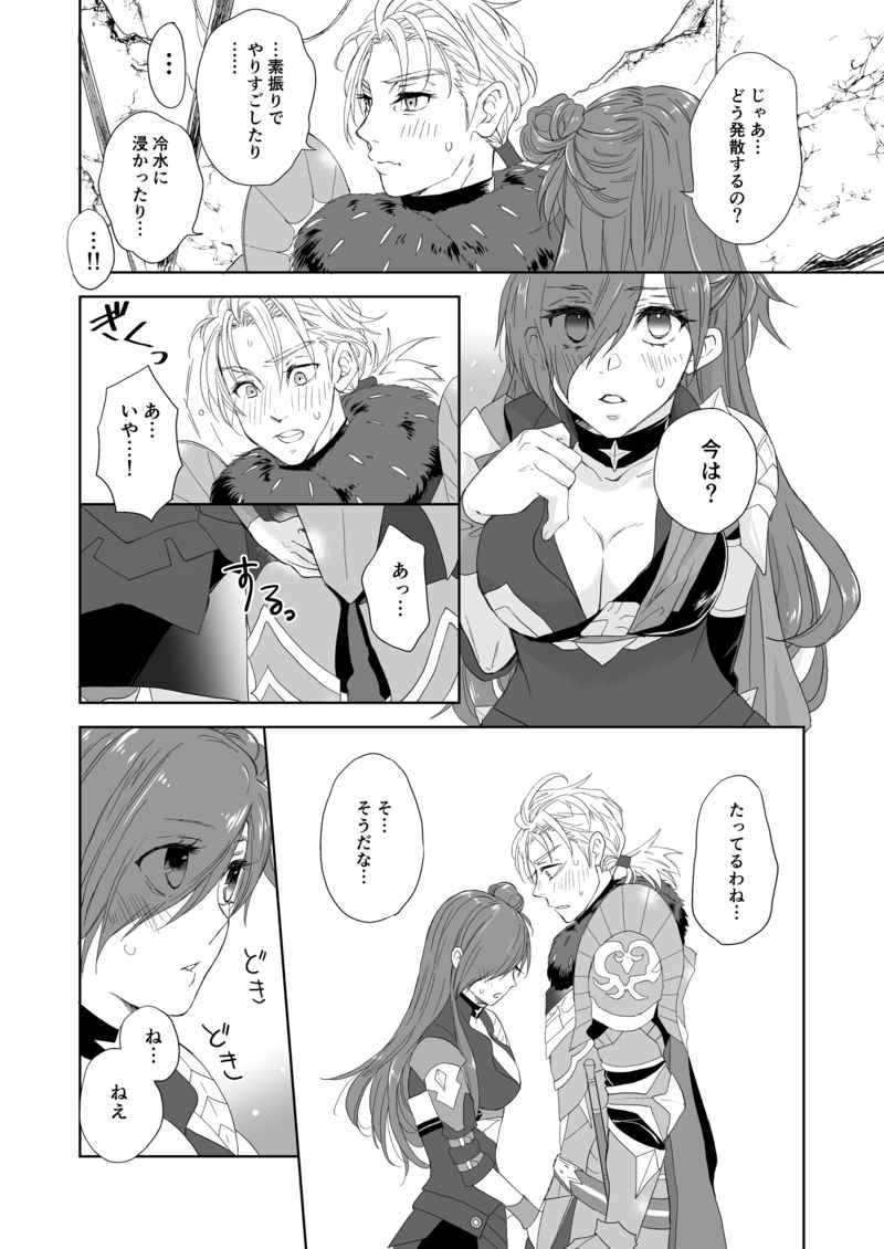 (Kokuin no Hokori 17) [minomino (Minoru)] Bladud-ke Shiheidan Moto Taichou no Shinpaigoto (Fire Emblem Warriors: Three Hopes) [Sample] Bildnummer 6