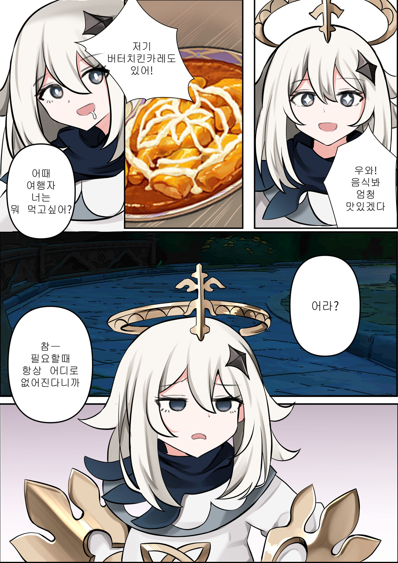 [Bubo] 연기 속 피는꽃 (Genshin Impact) [Korean] numero di immagine  4