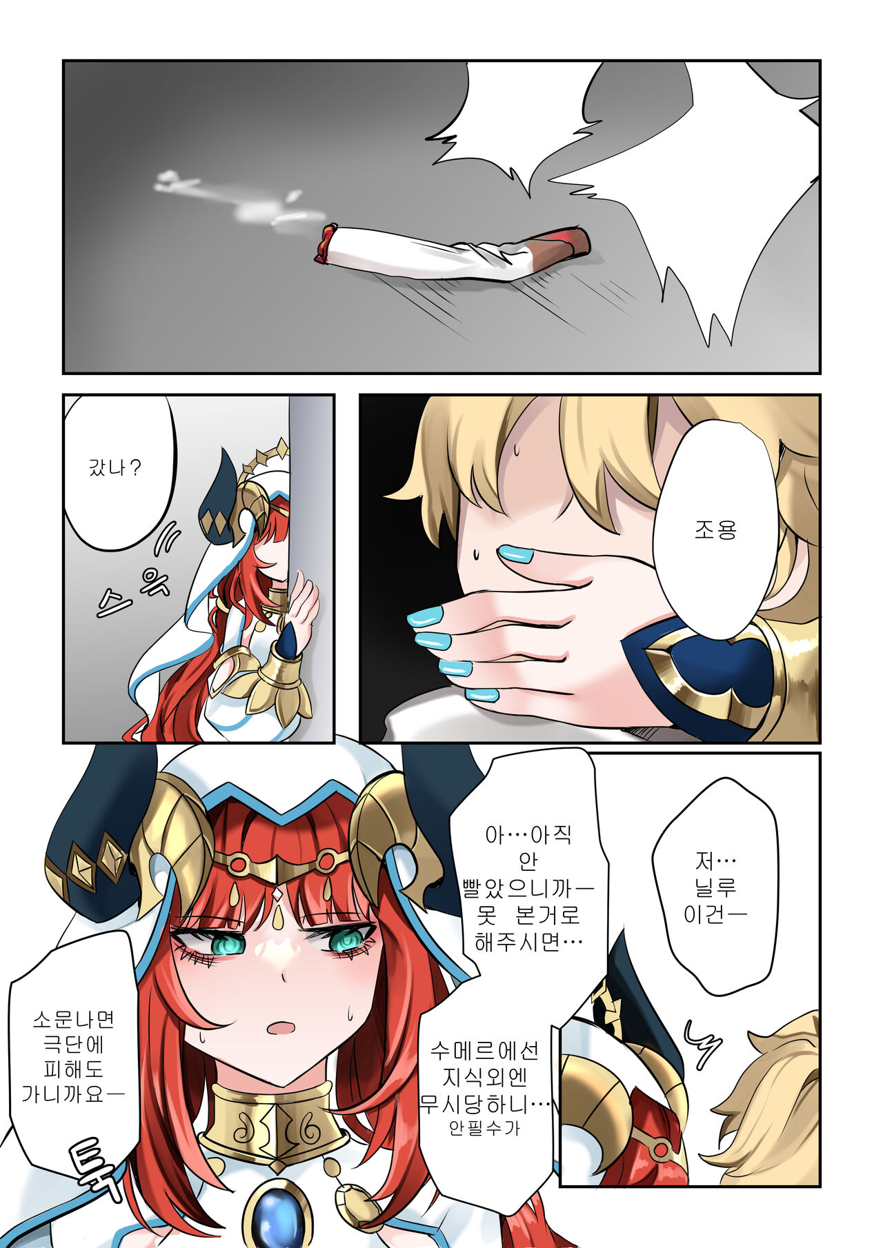 [Bubo] 연기 속 피는꽃 (Genshin Impact) [Korean] numero di immagine  5