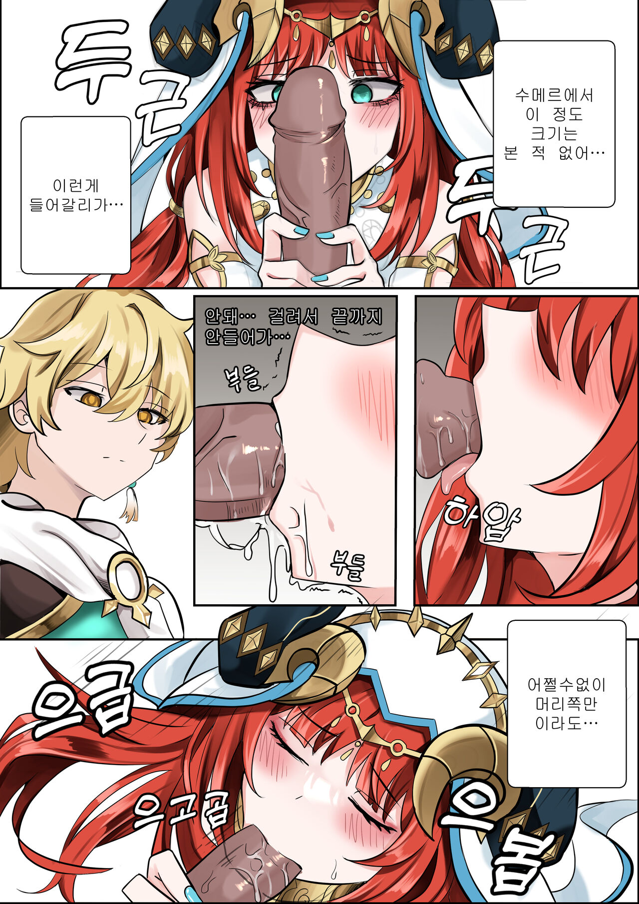 [Bubo] 연기 속 피는꽃 (Genshin Impact) [Korean] numero di immagine  8